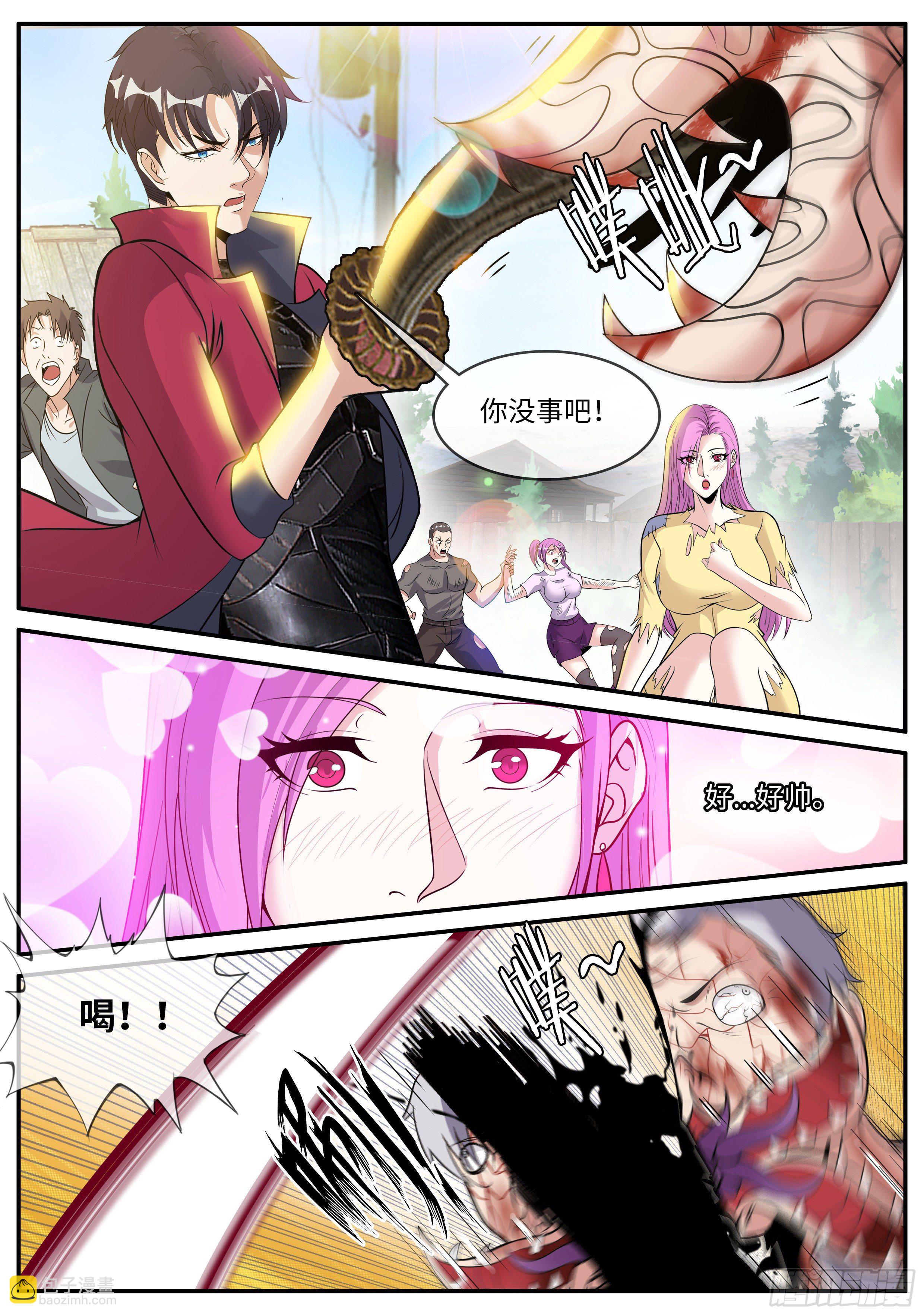 醋意-第104话