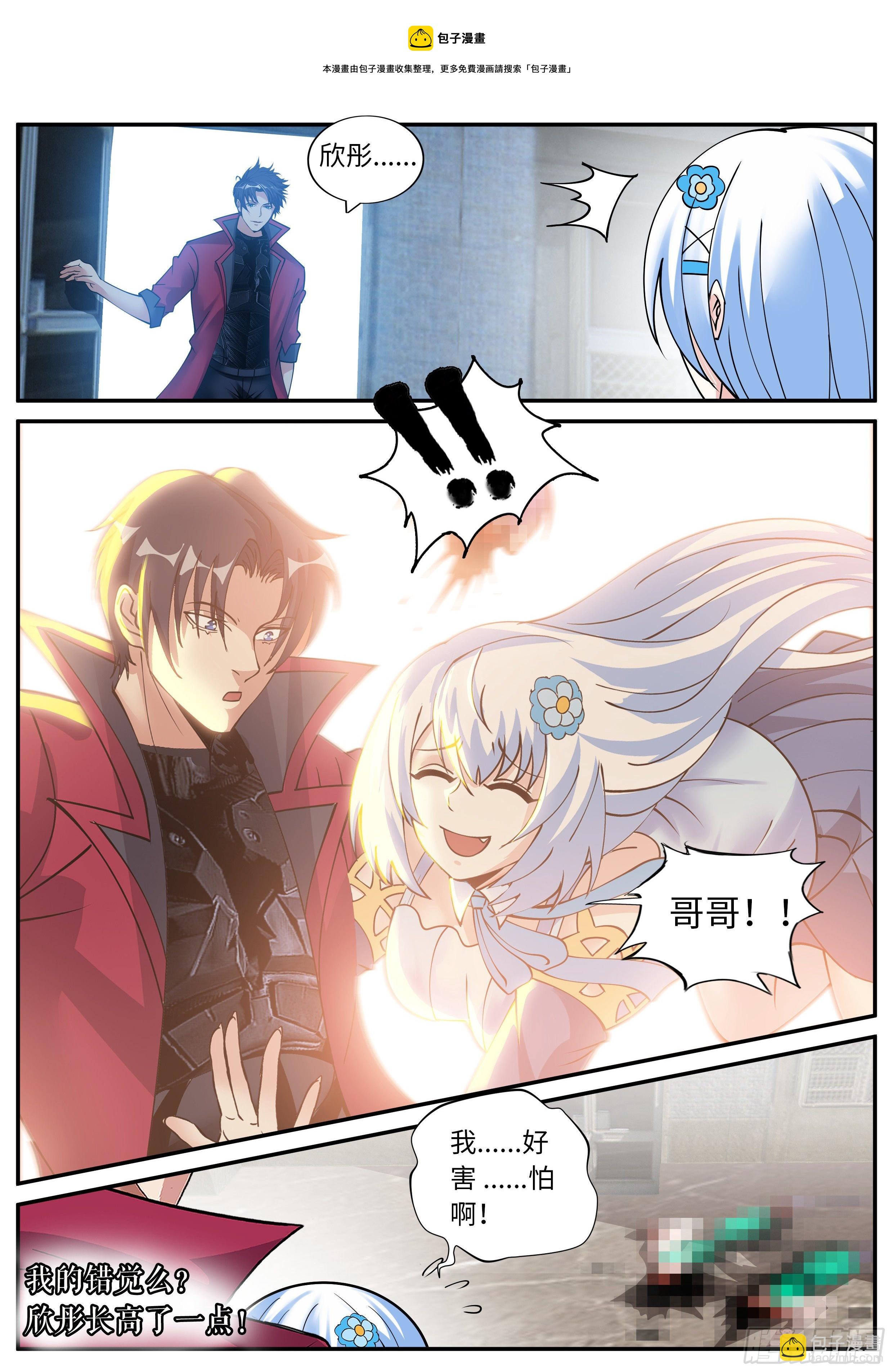 三天后-第106话