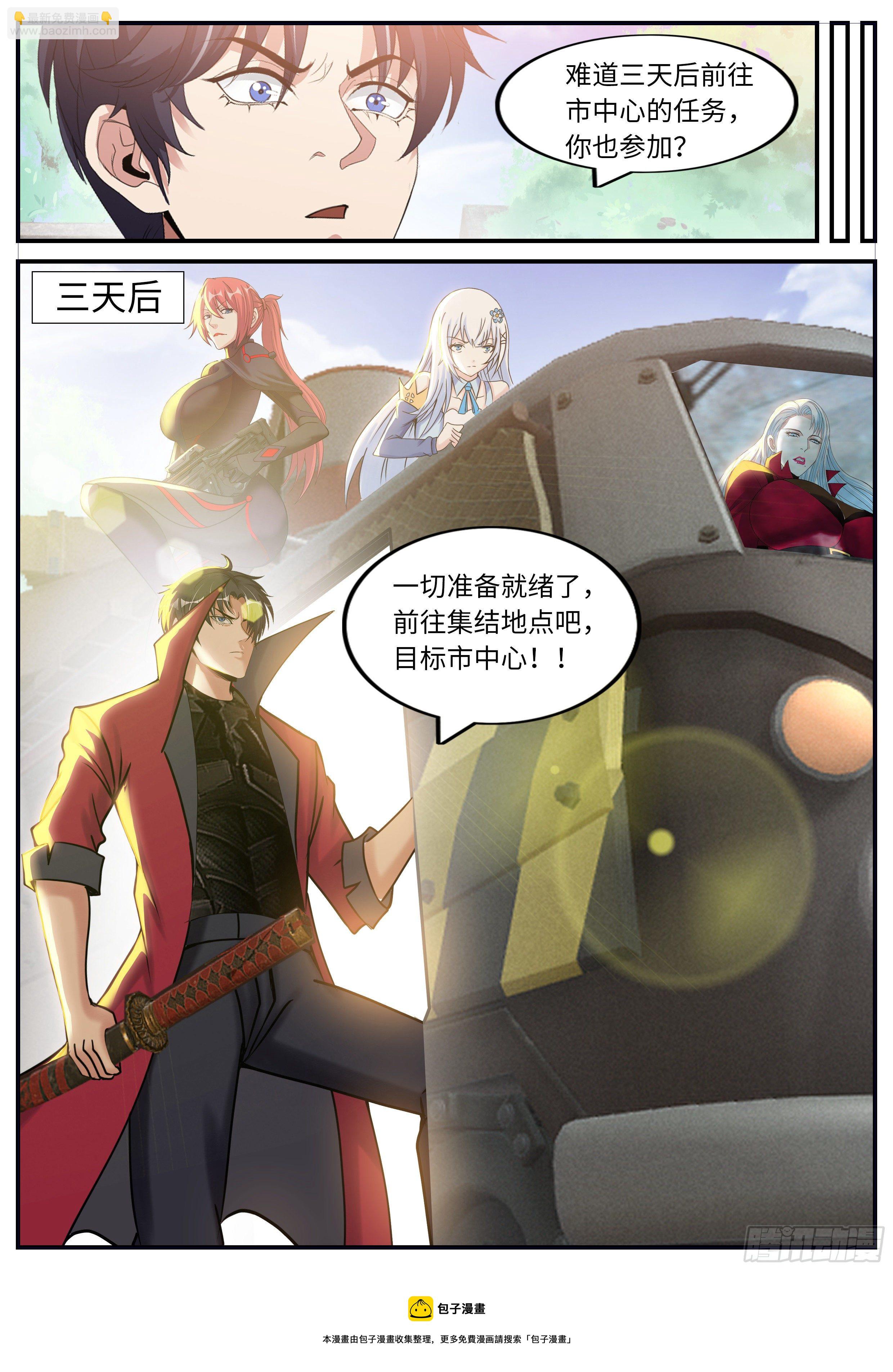 三天后-第106话