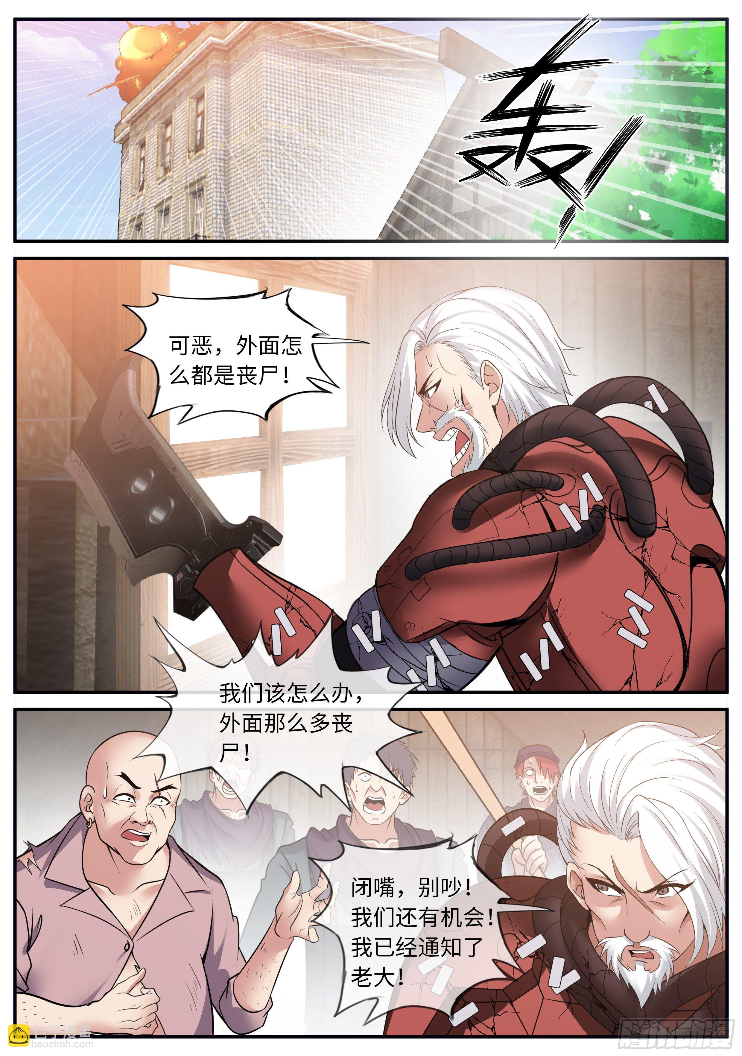 三天后-第106话
