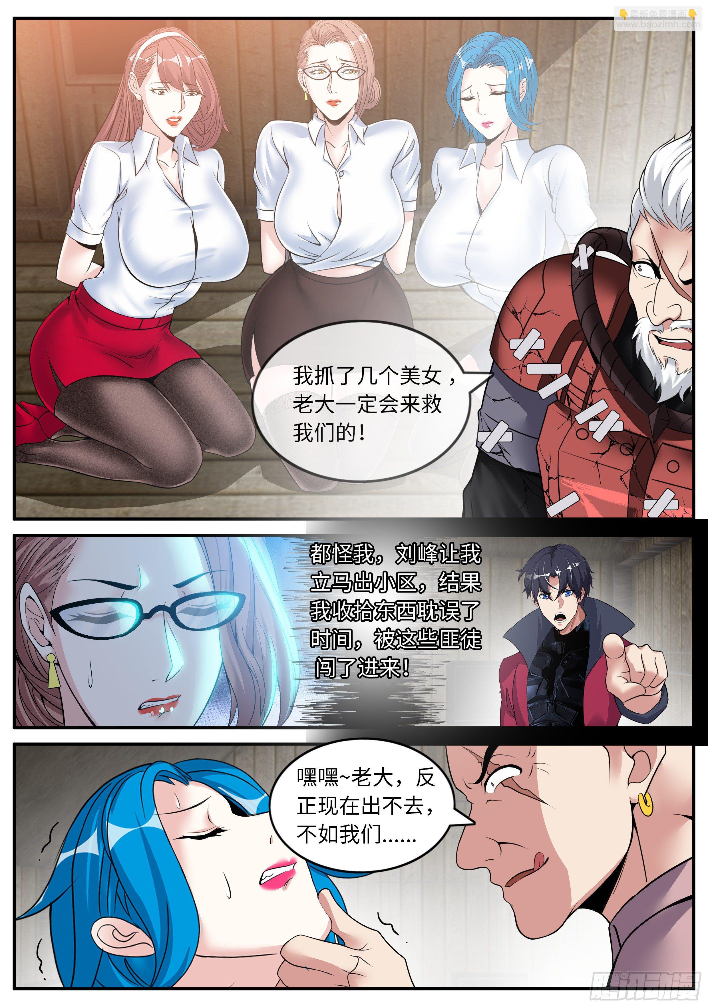 三天后-第106话