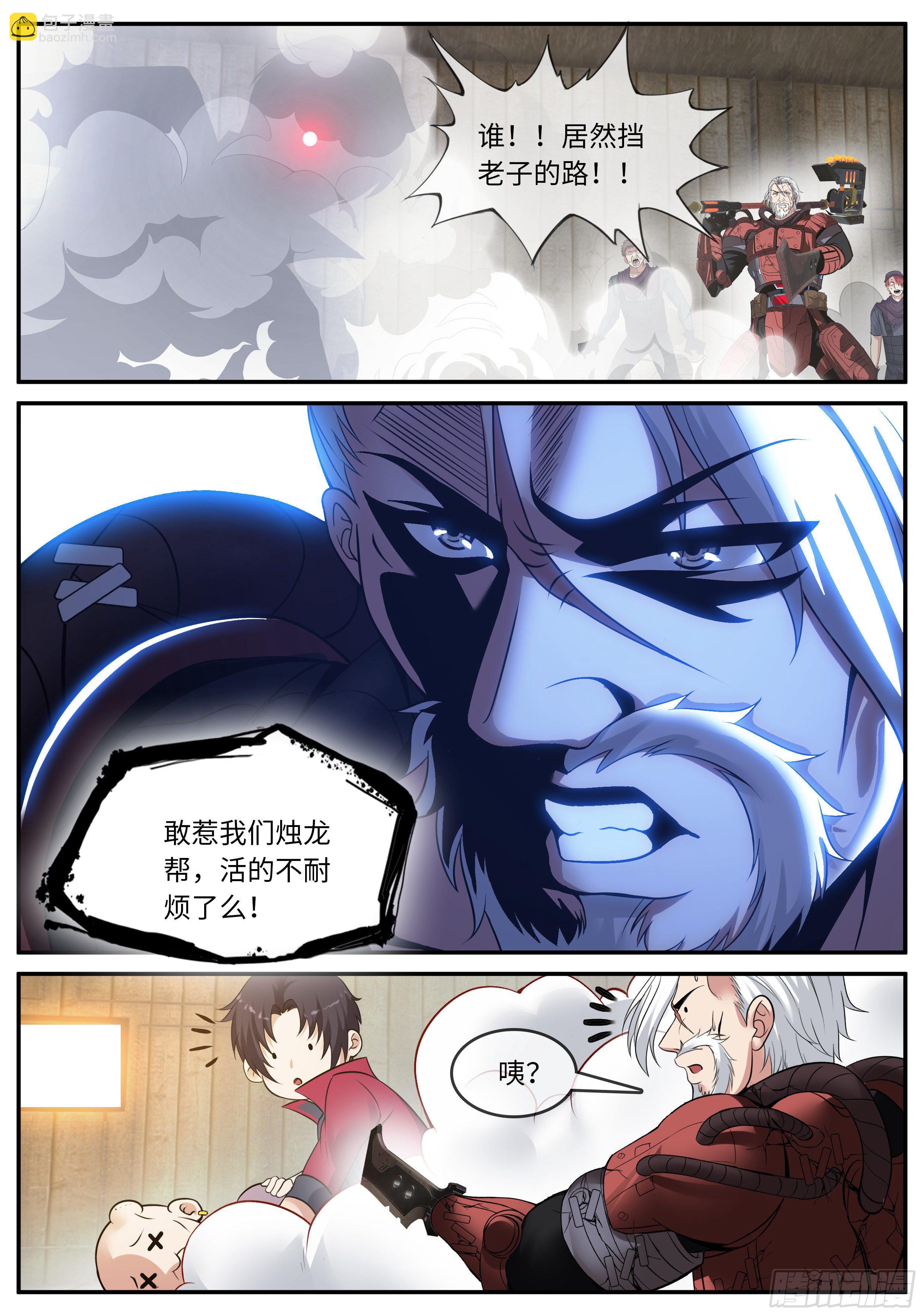 三天后-第106话