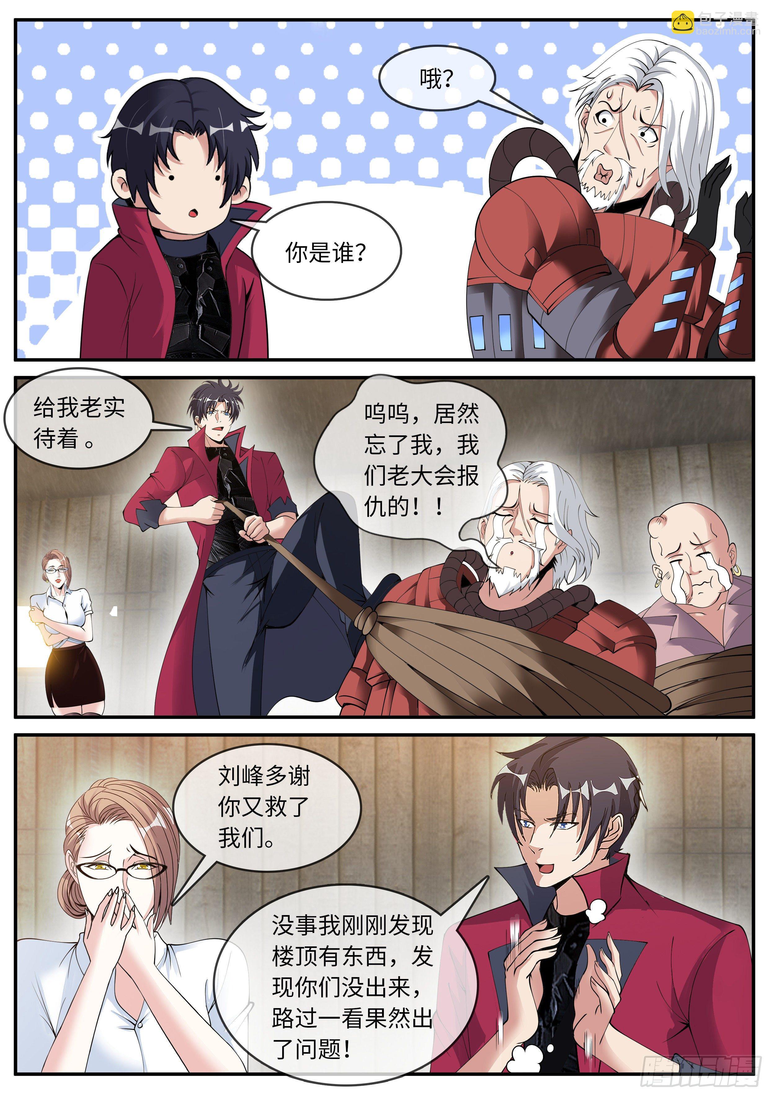 三天后-第106话