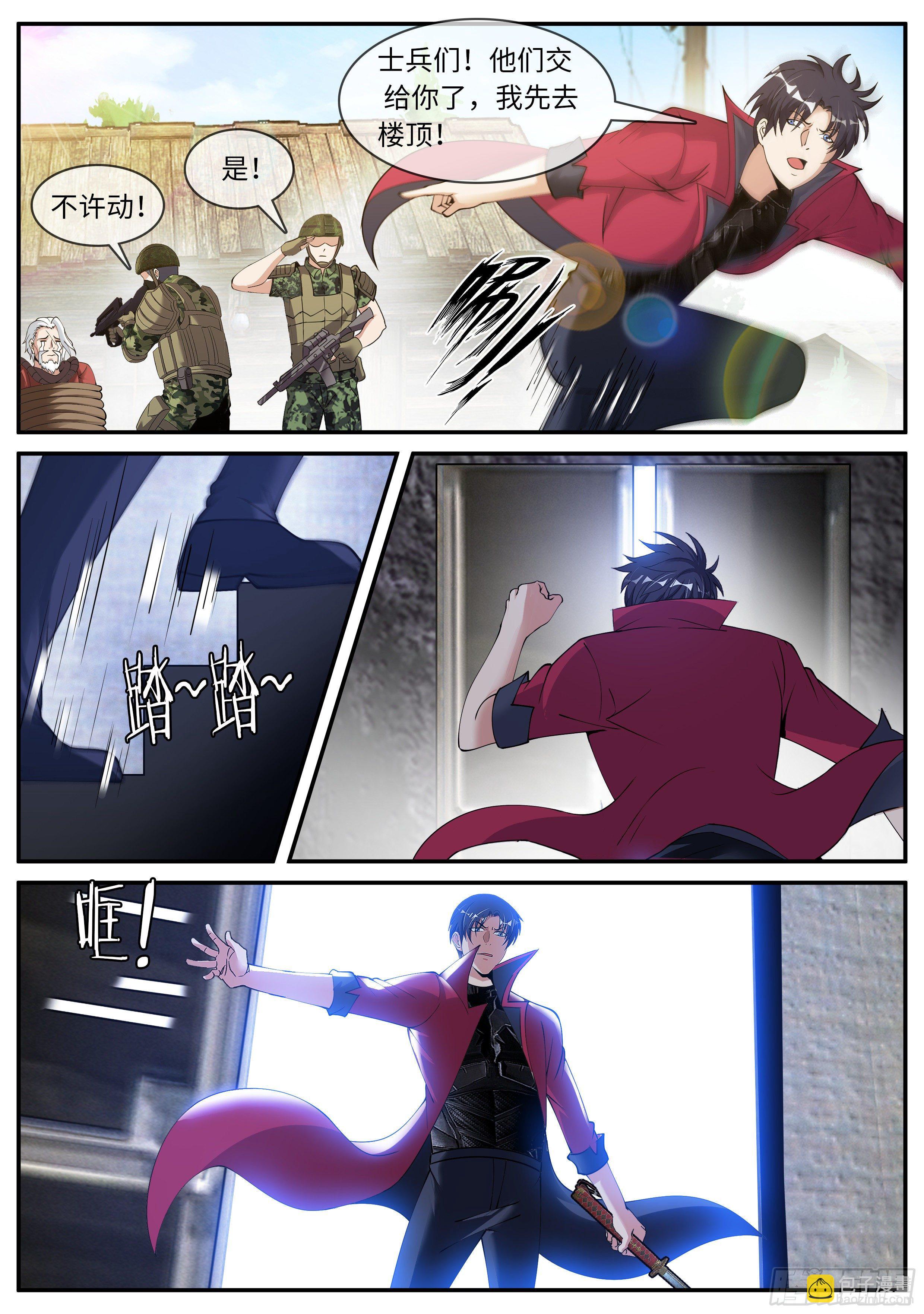 三天后-第106话
