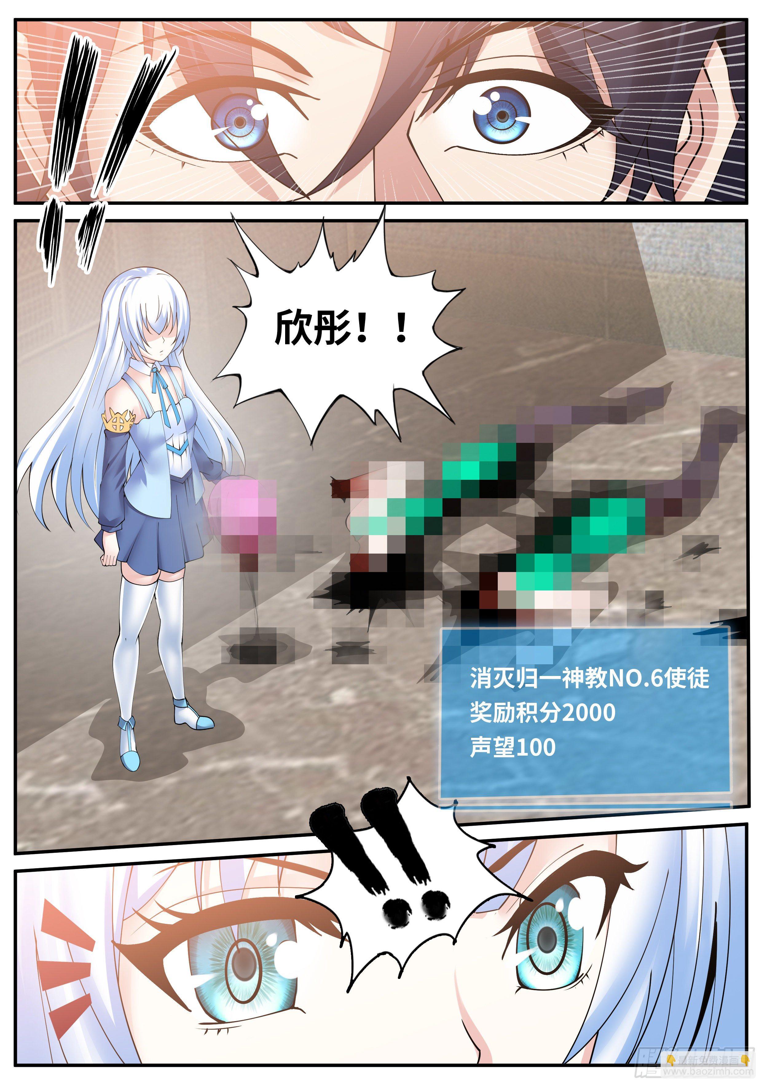 三天后-第106话