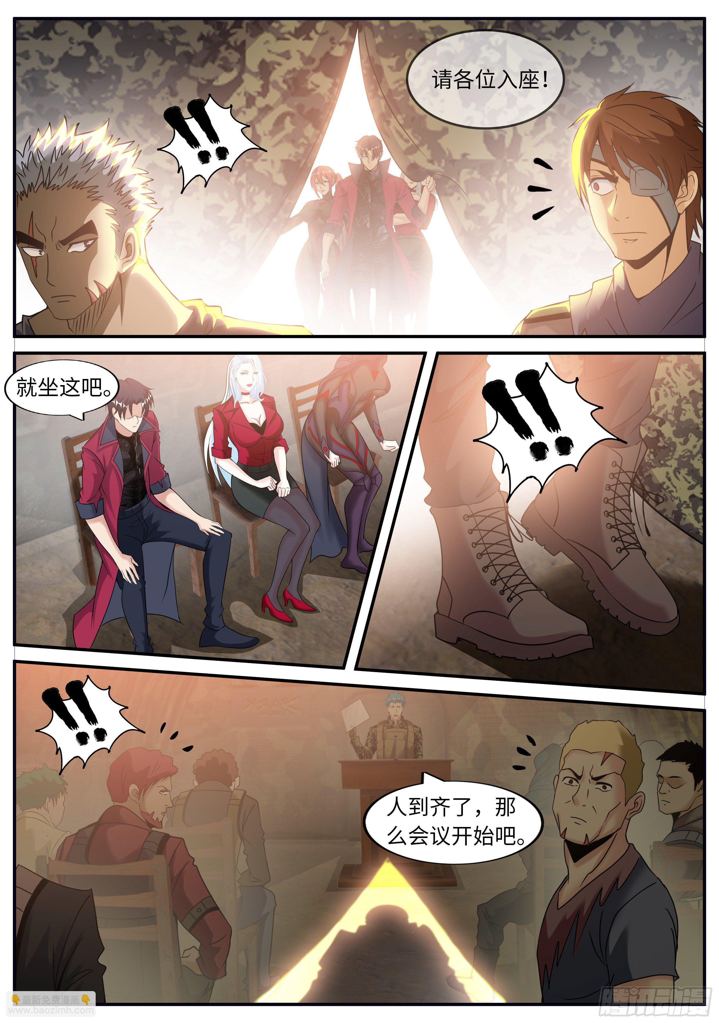 烛龙帮帮主-第108话