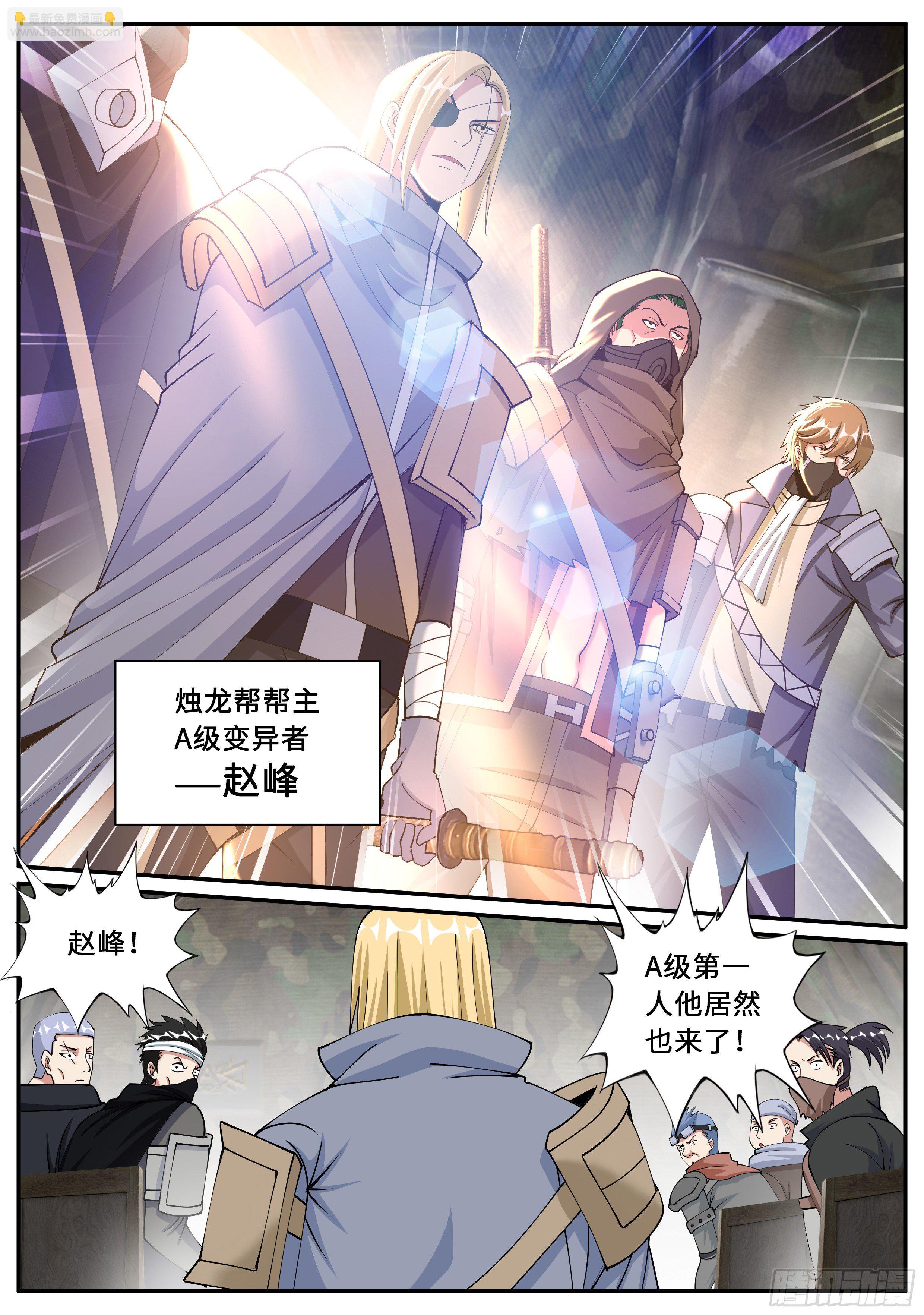 烛龙帮帮主-第108话