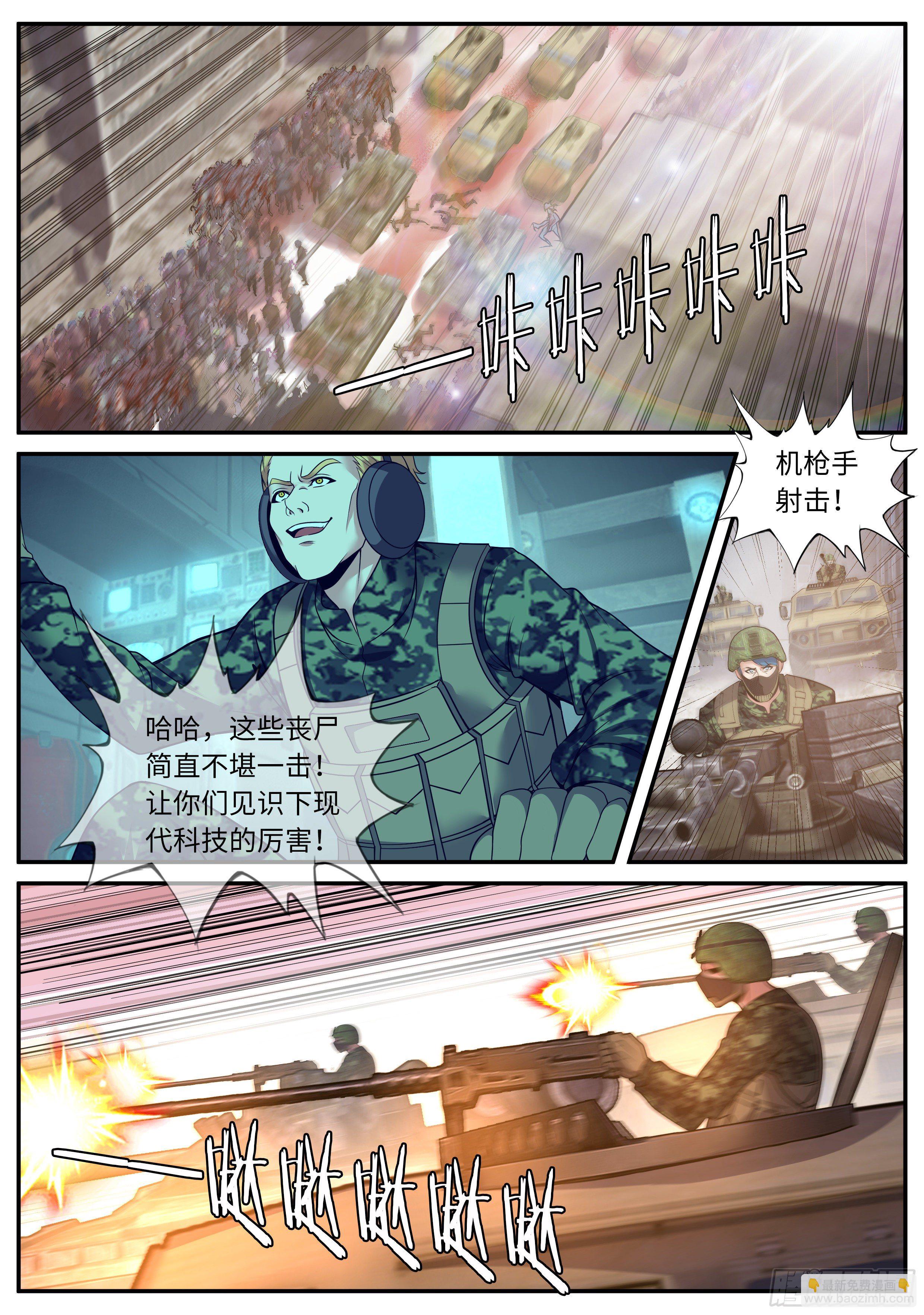 无面-第110话