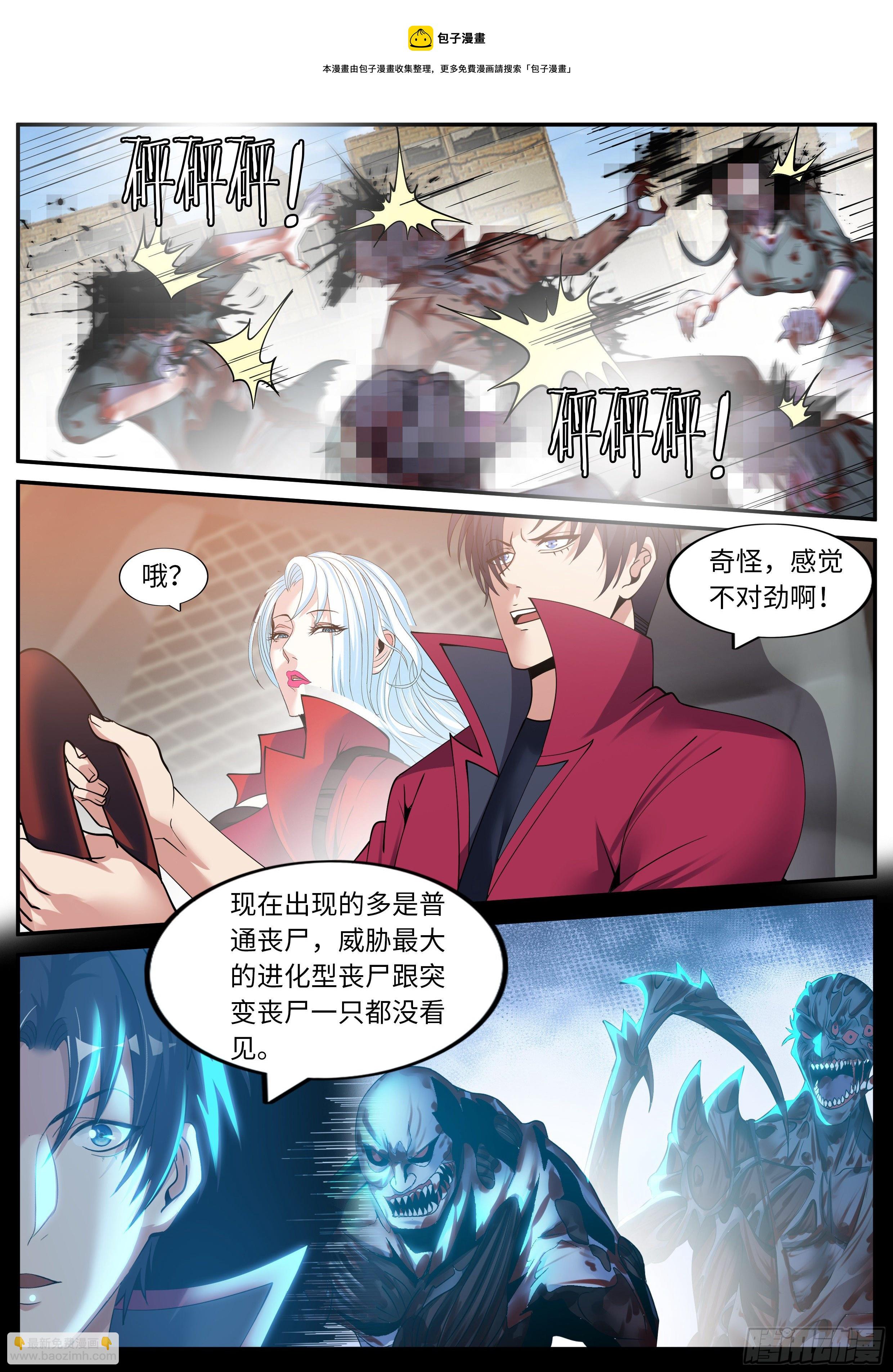 无面-第110话