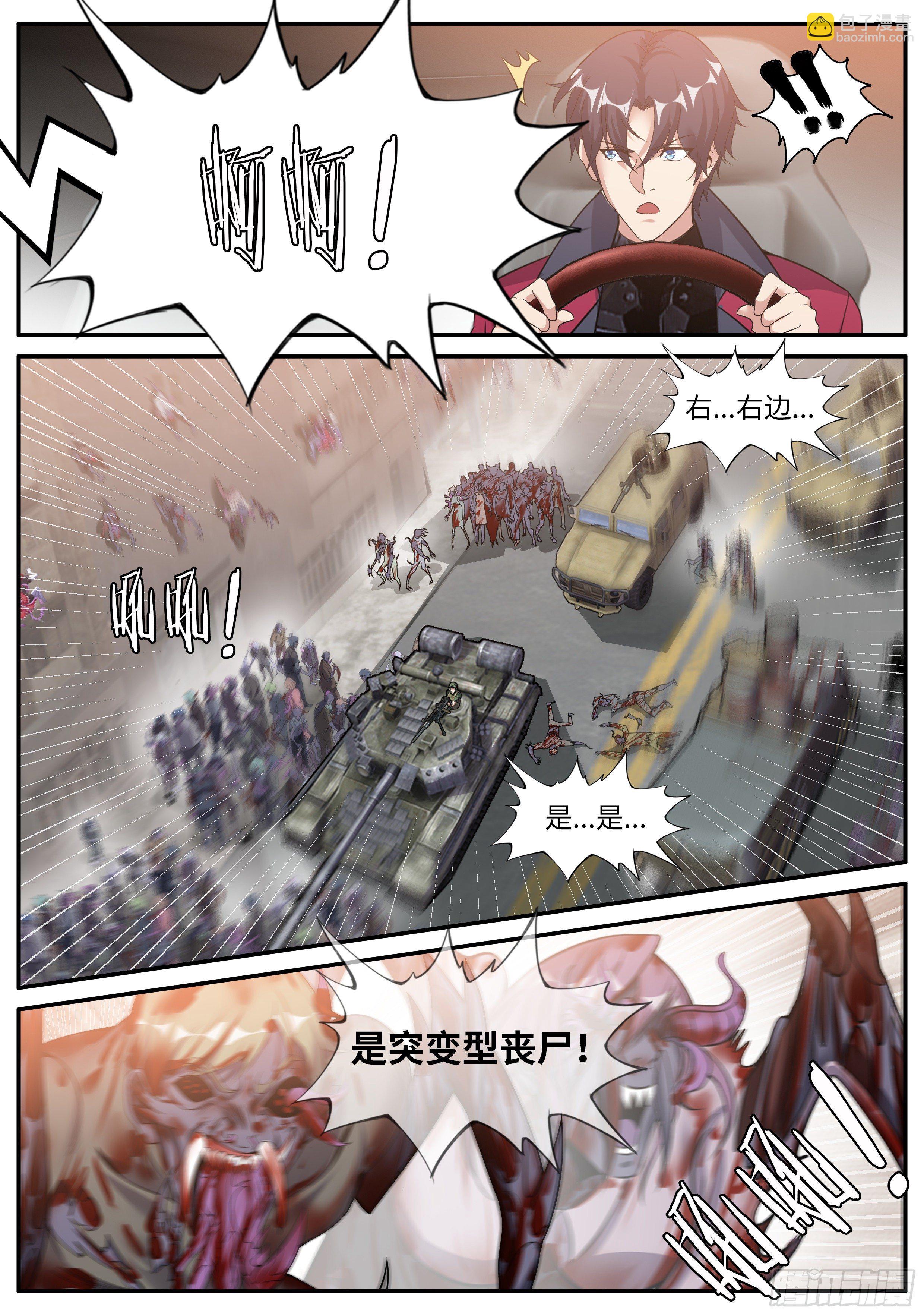 无面-第110话