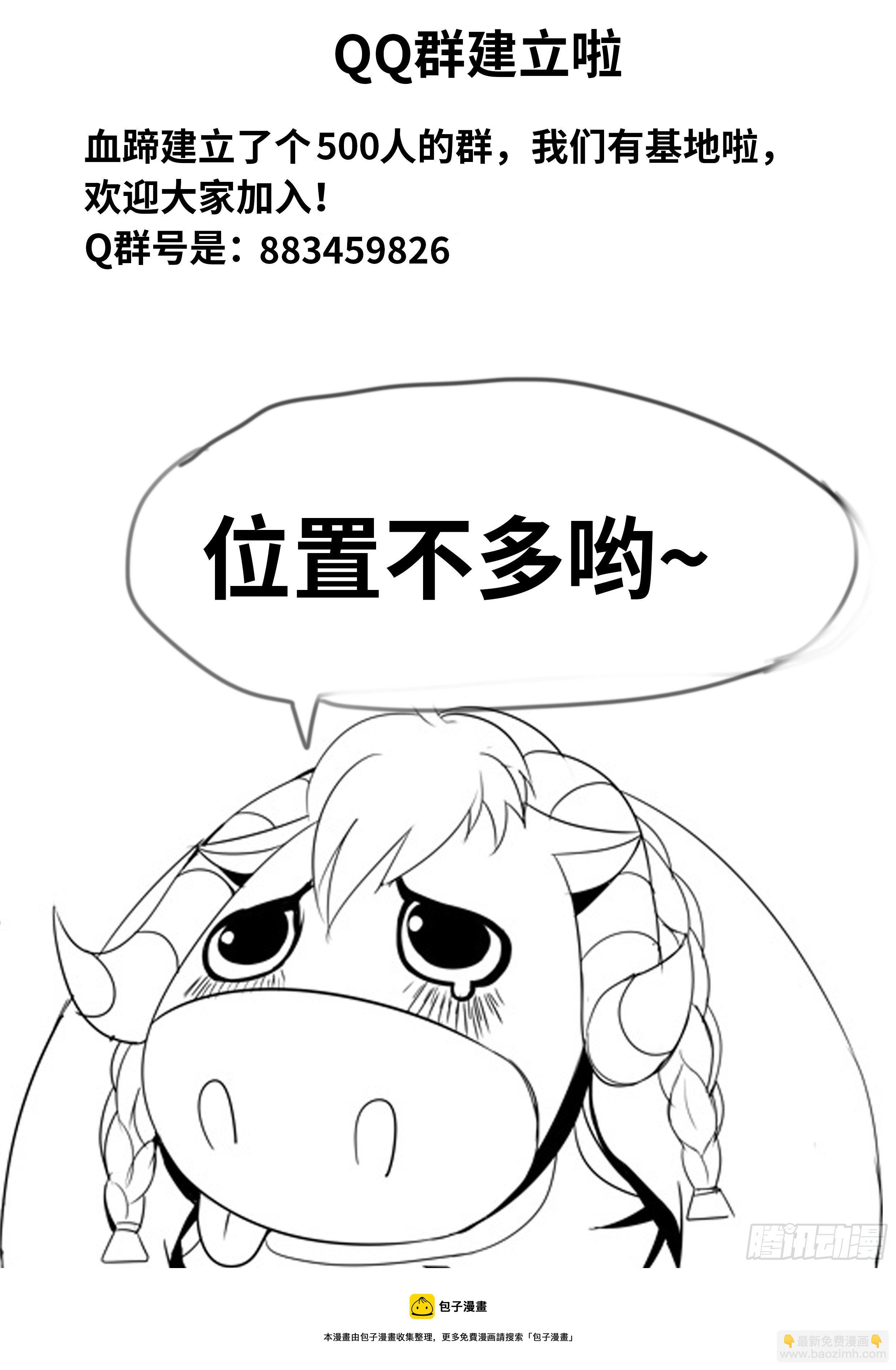 无面-第110话