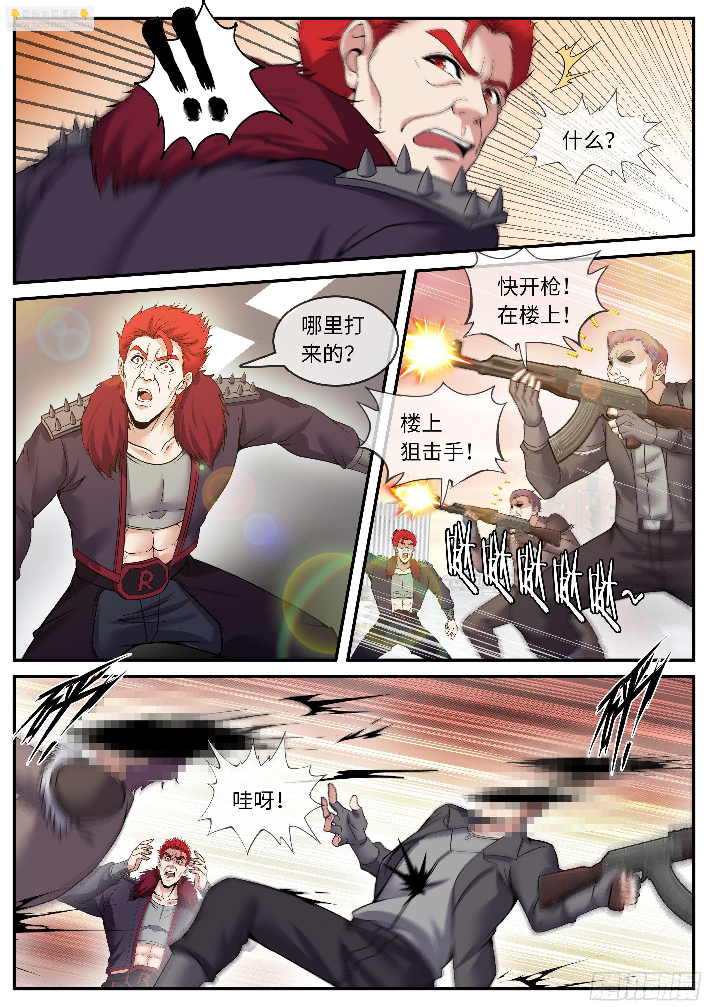 无面-第110话