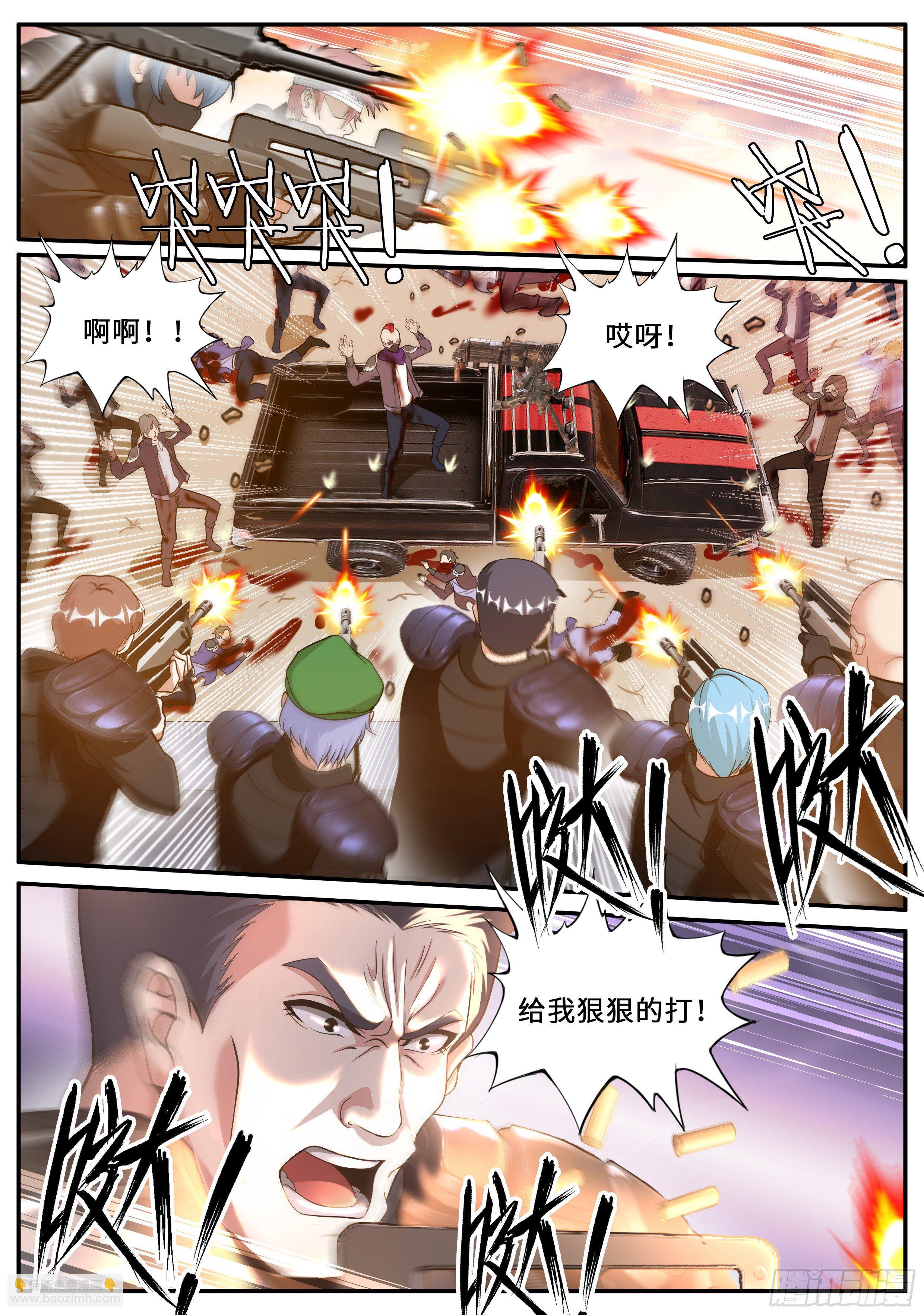 无面-第110话