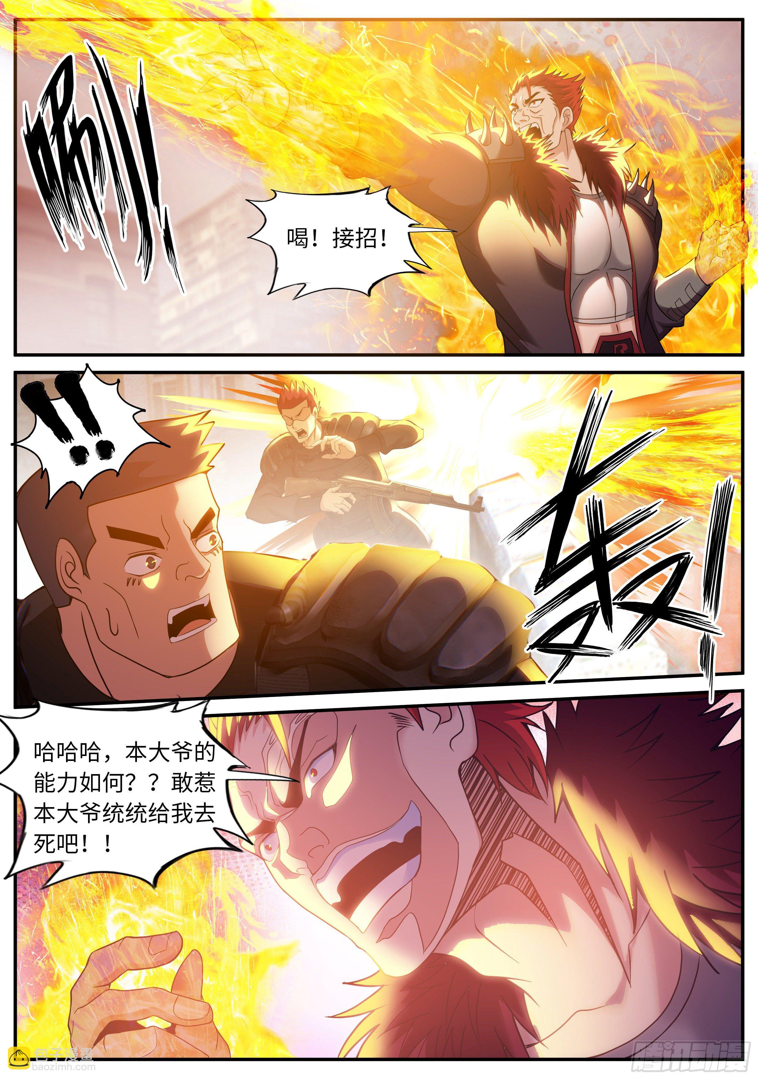 无面-第110话