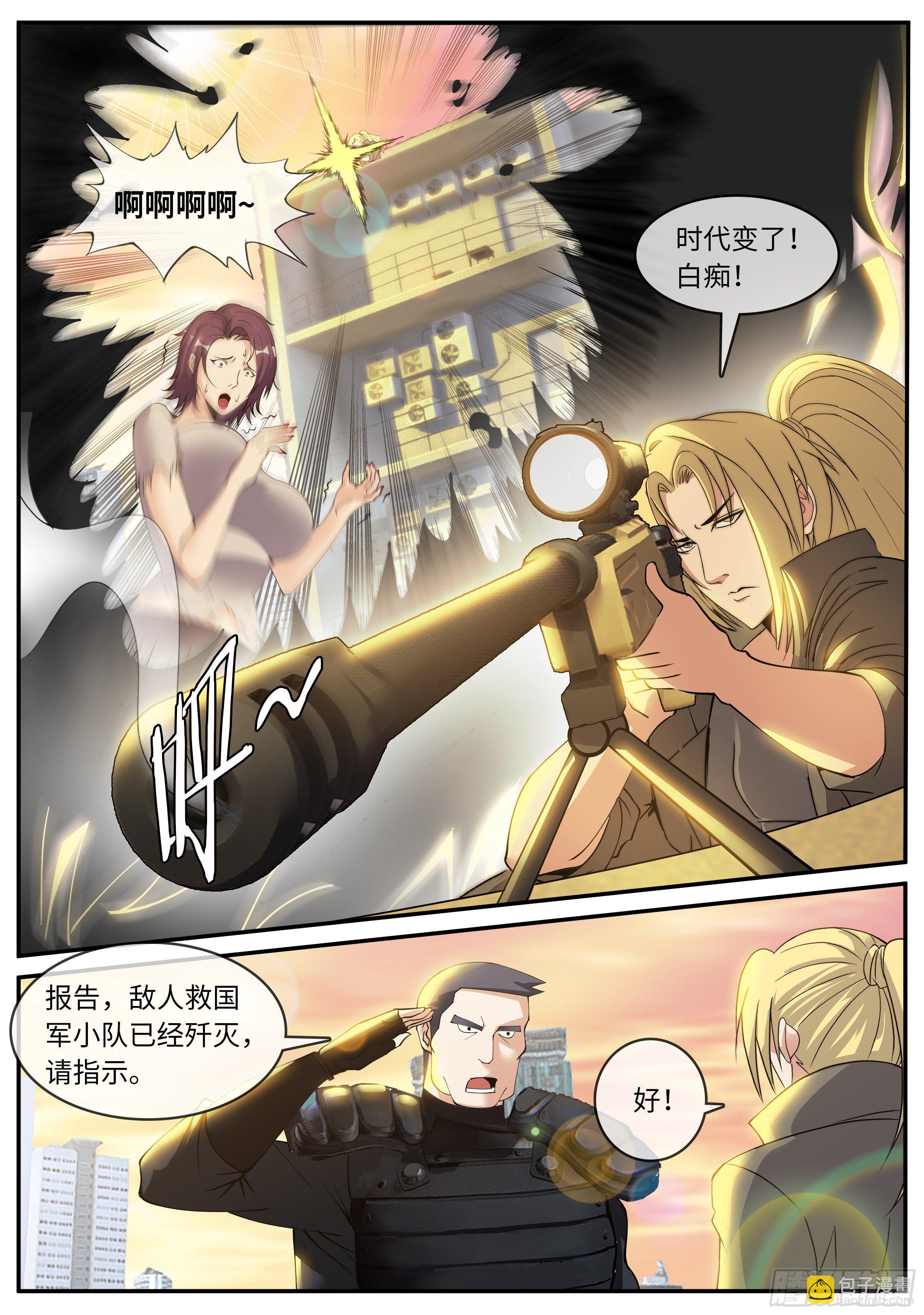无面-第110话