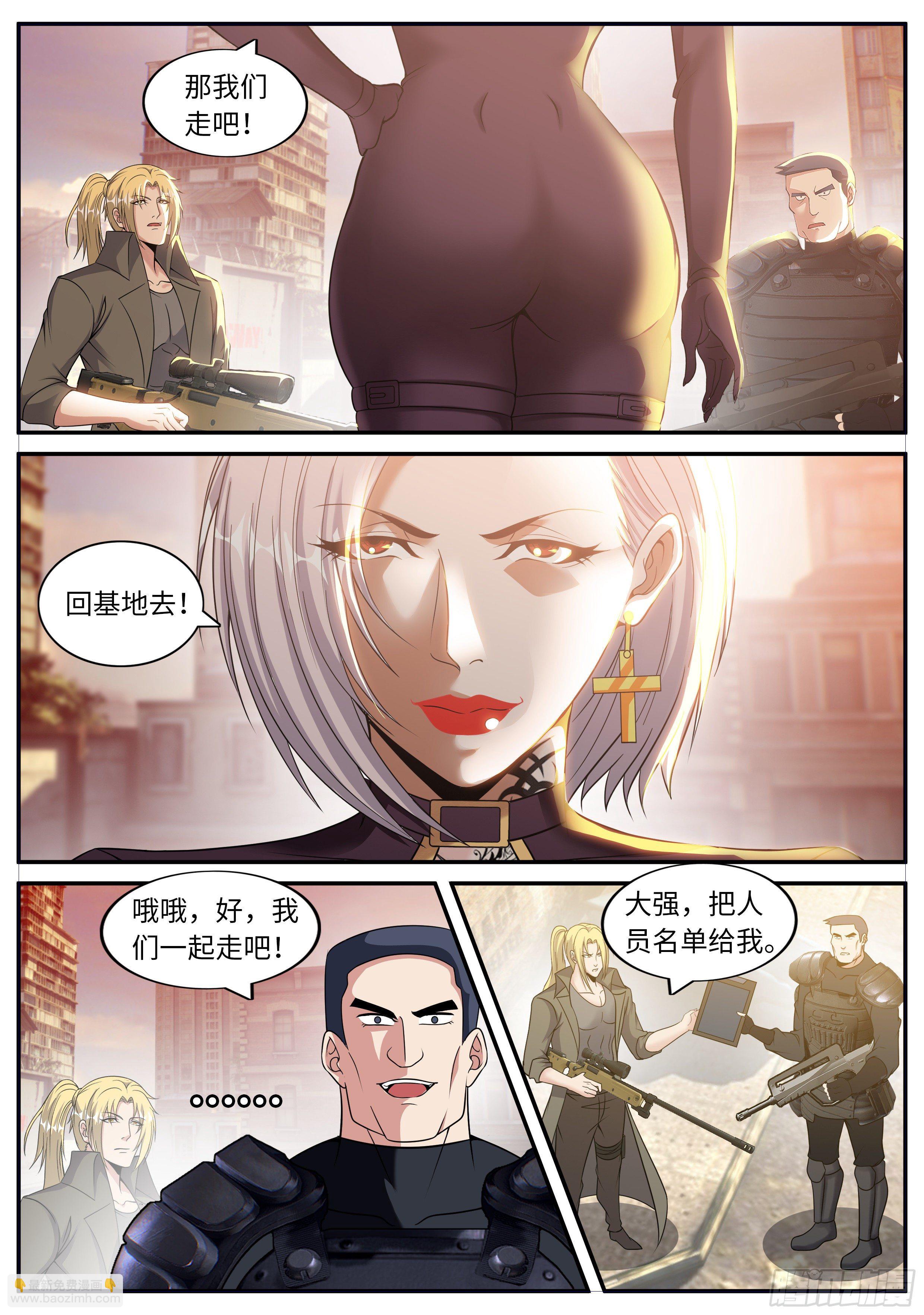 无面-第110话
