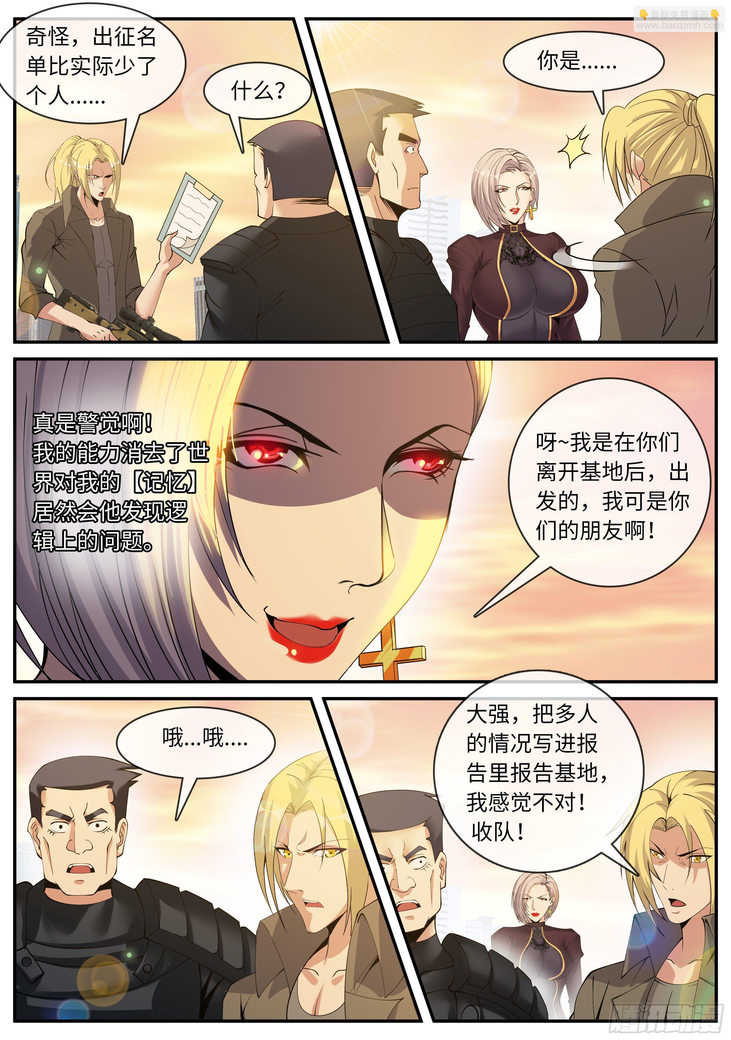 无面-第110话