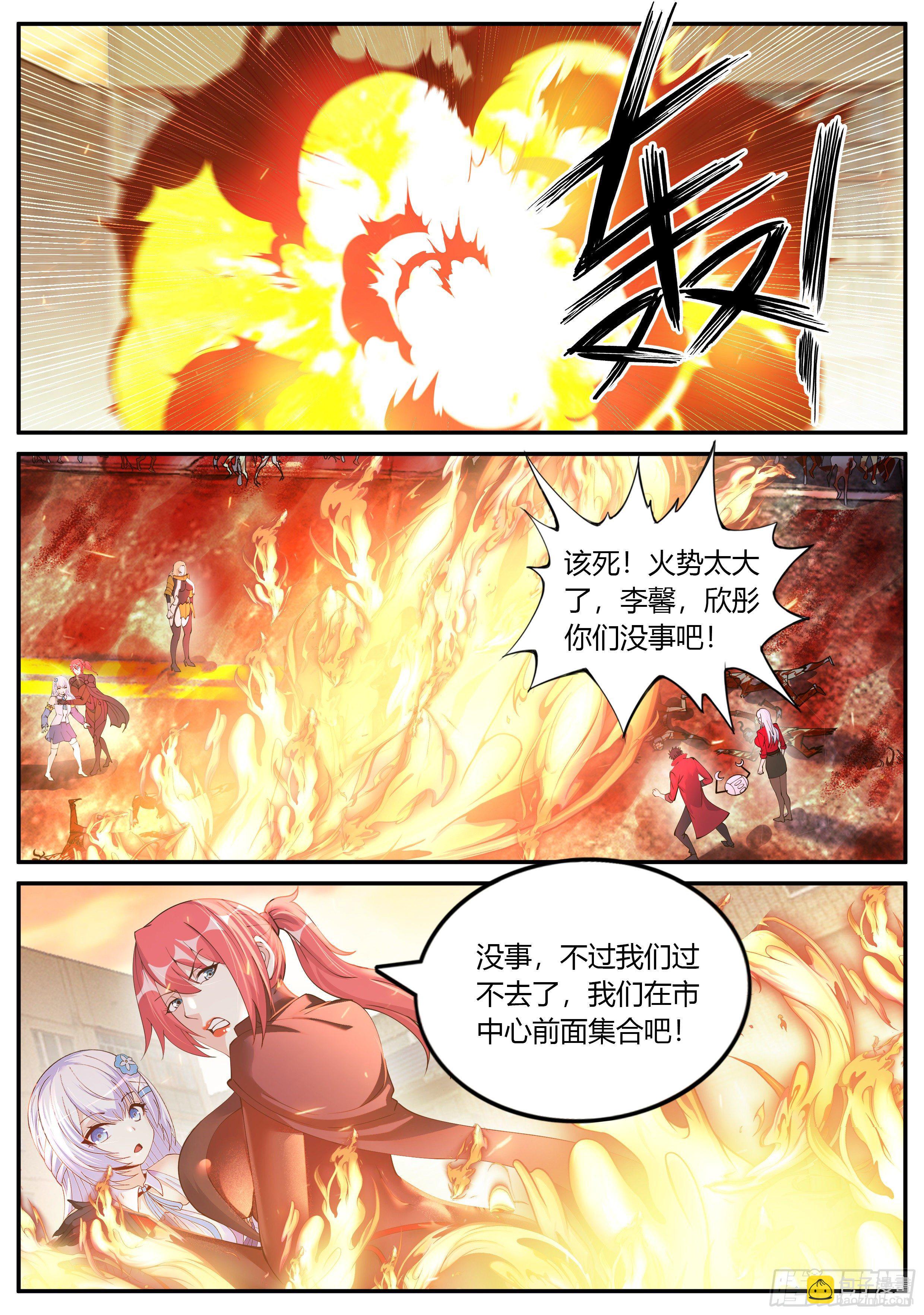 H大学-第112话