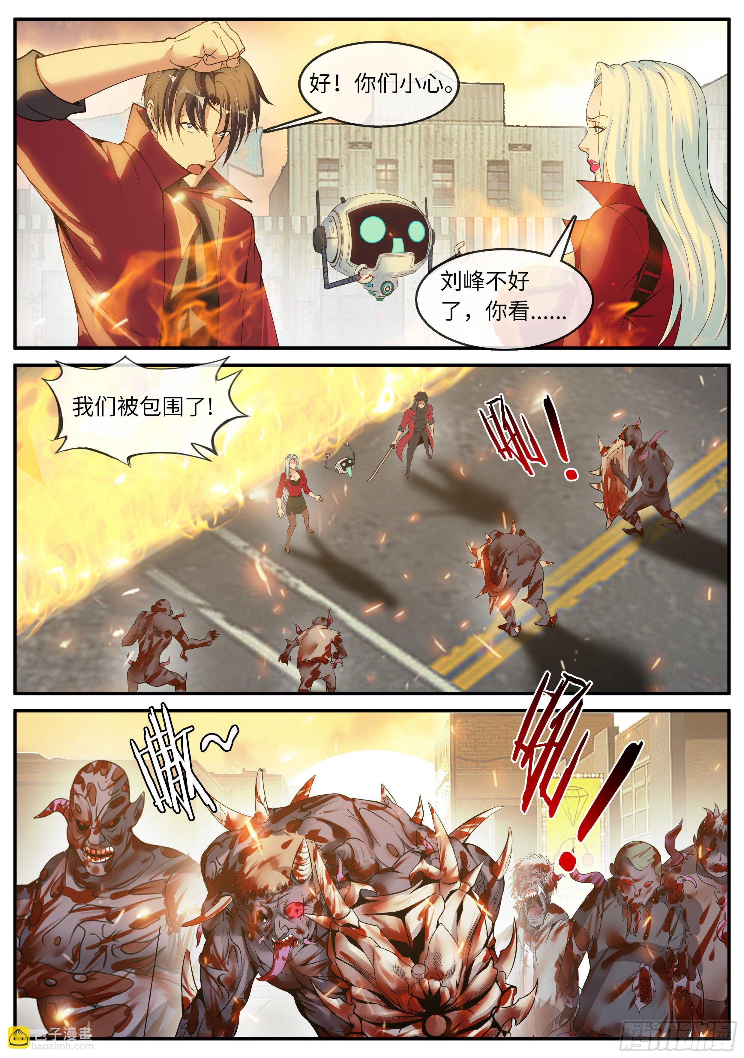 H大学-第112话