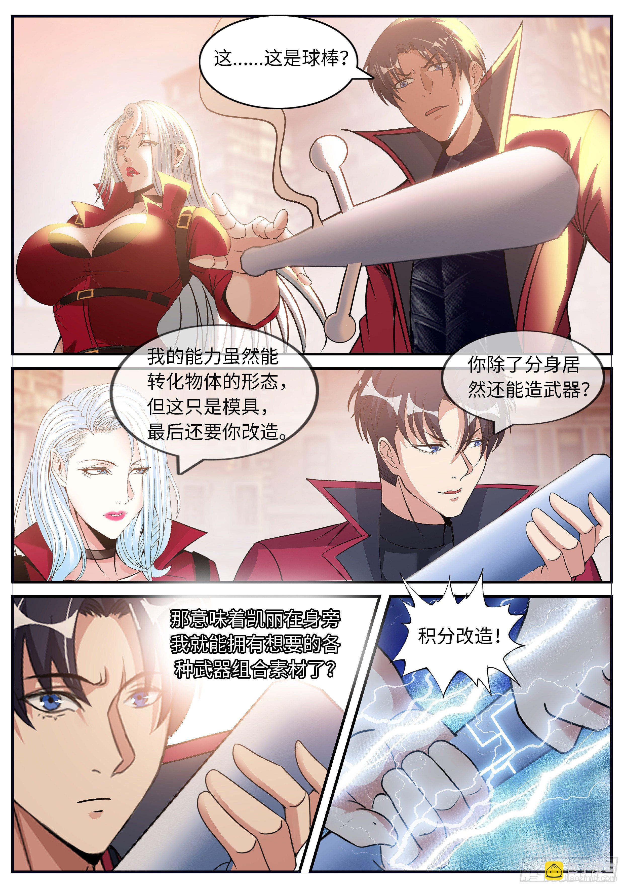 H大学-第112话