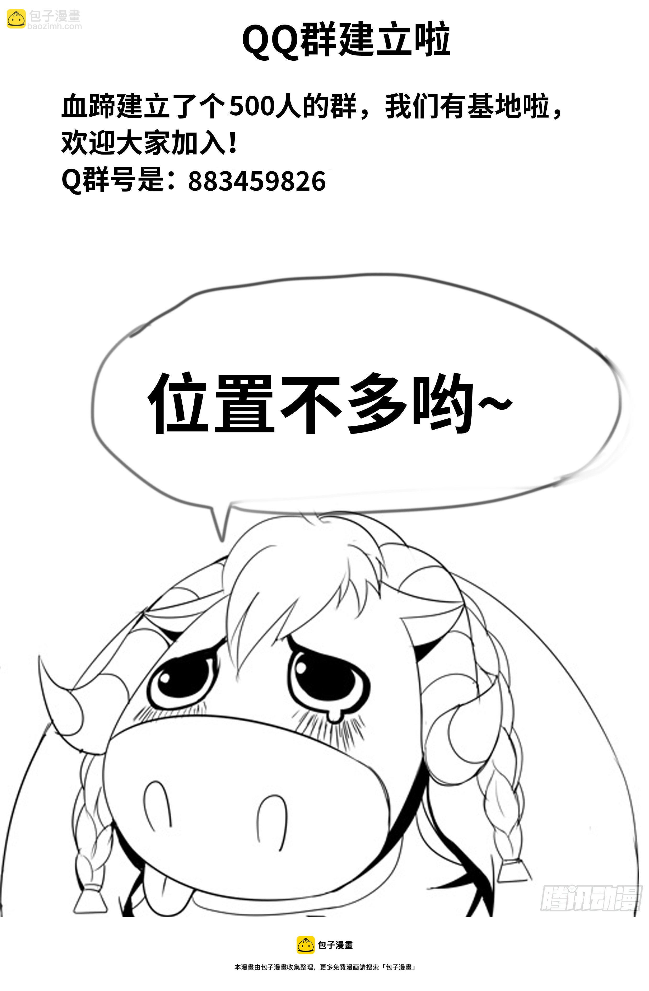 熟人相见-第114话