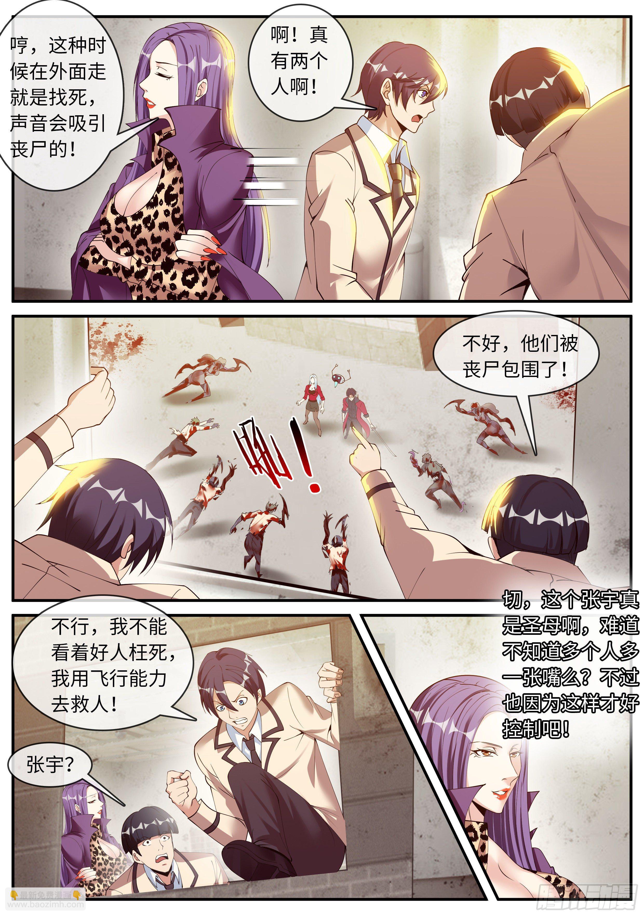 熟人相见-第114话
