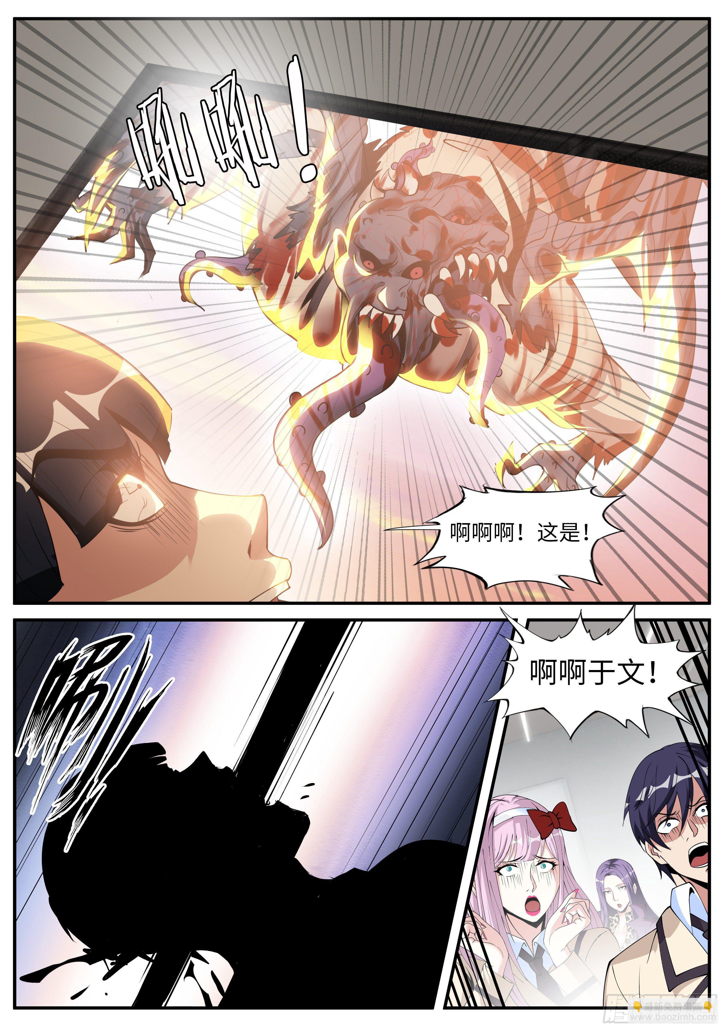 熟人相见-第114话