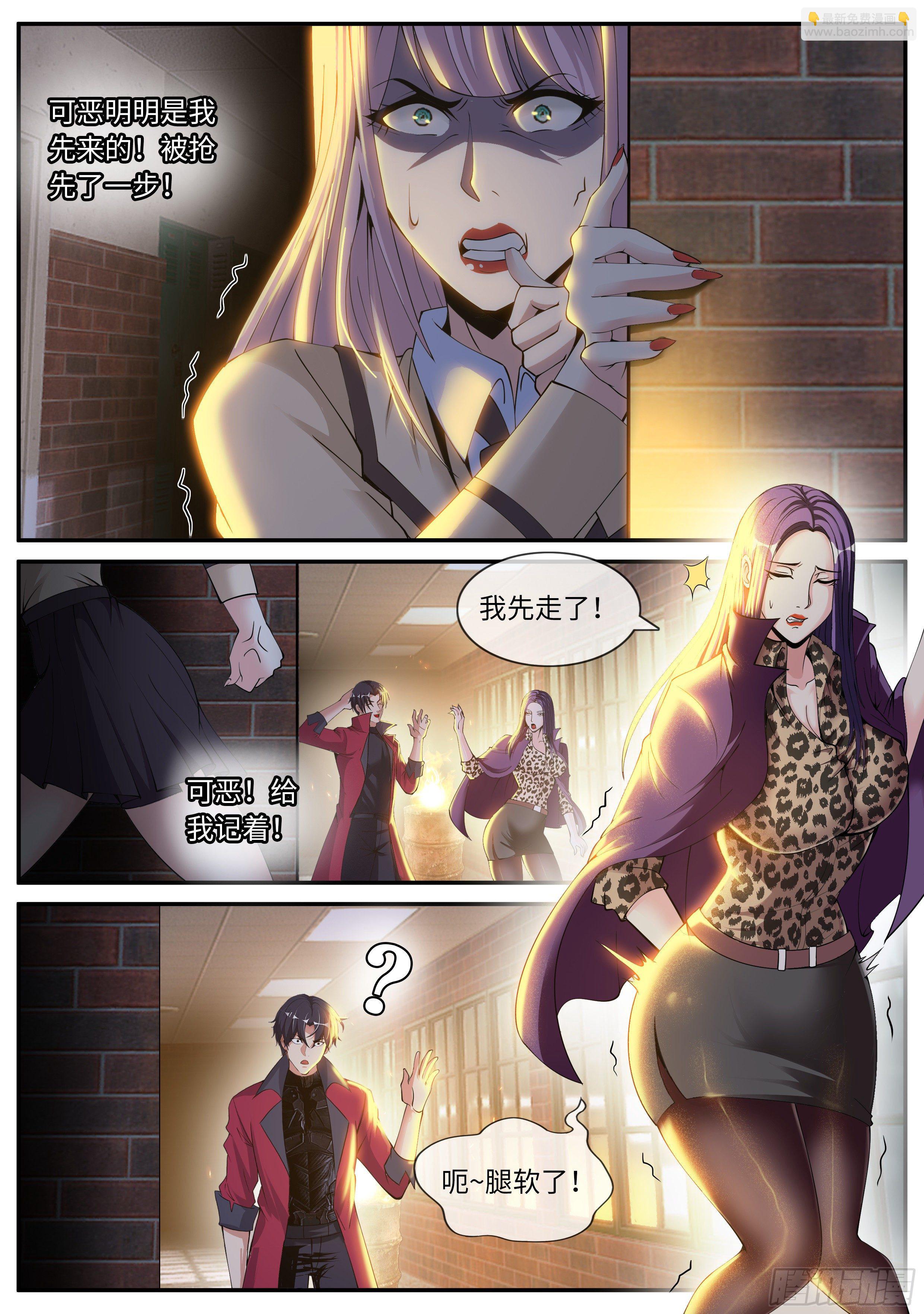 征服-第116话