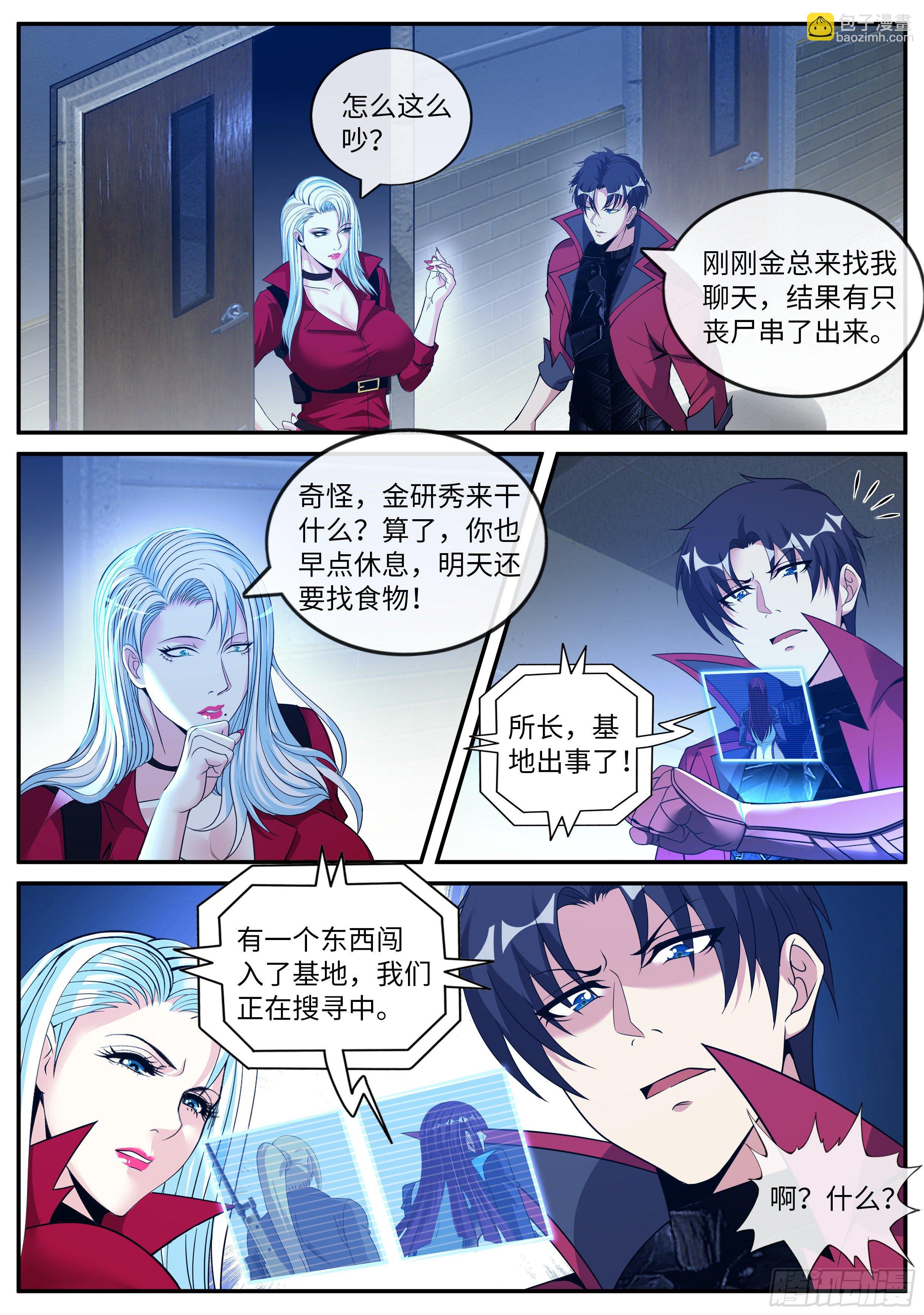 征服-第116话