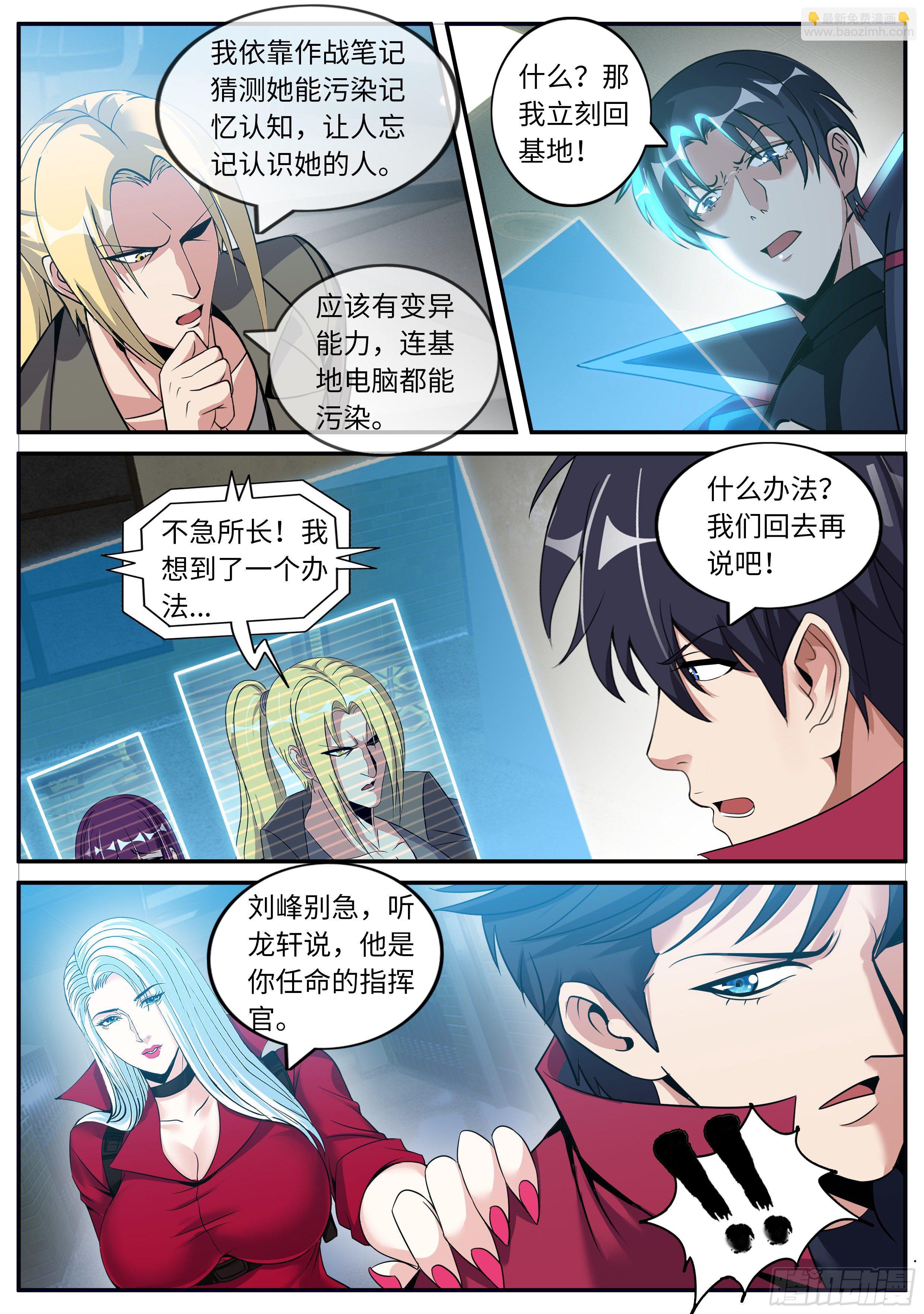 征服-第116话