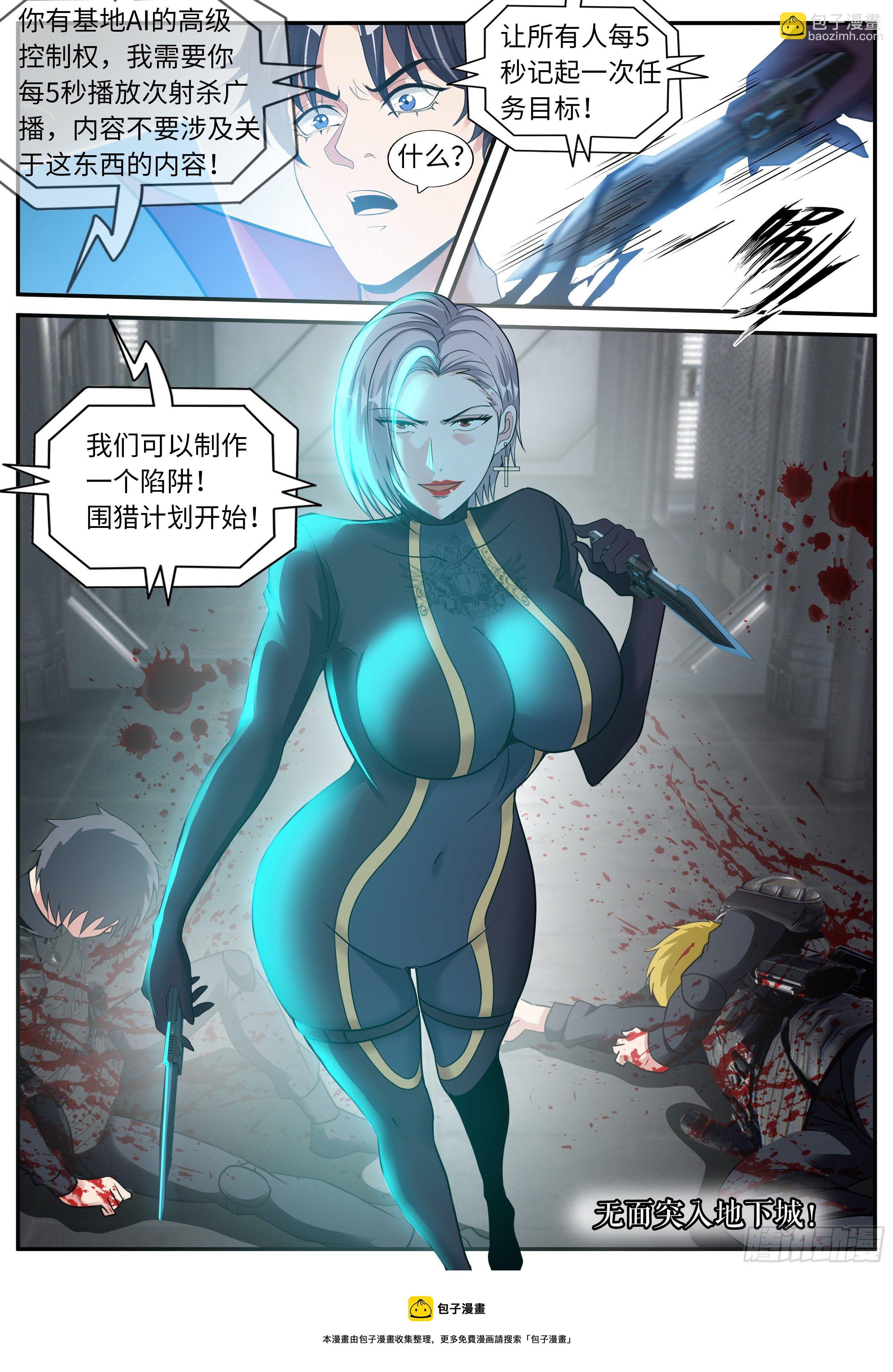征服-第116话