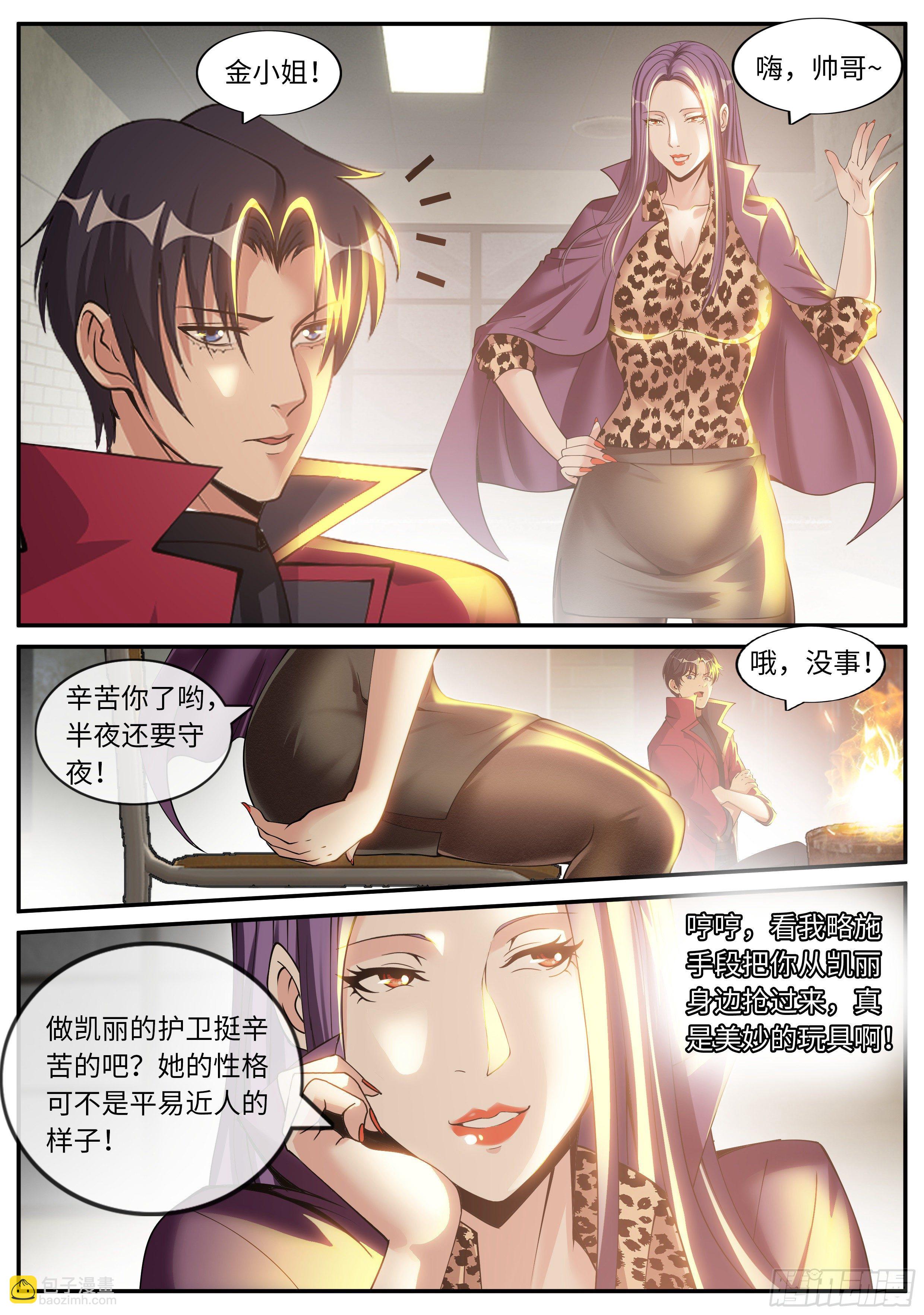 征服-第116话