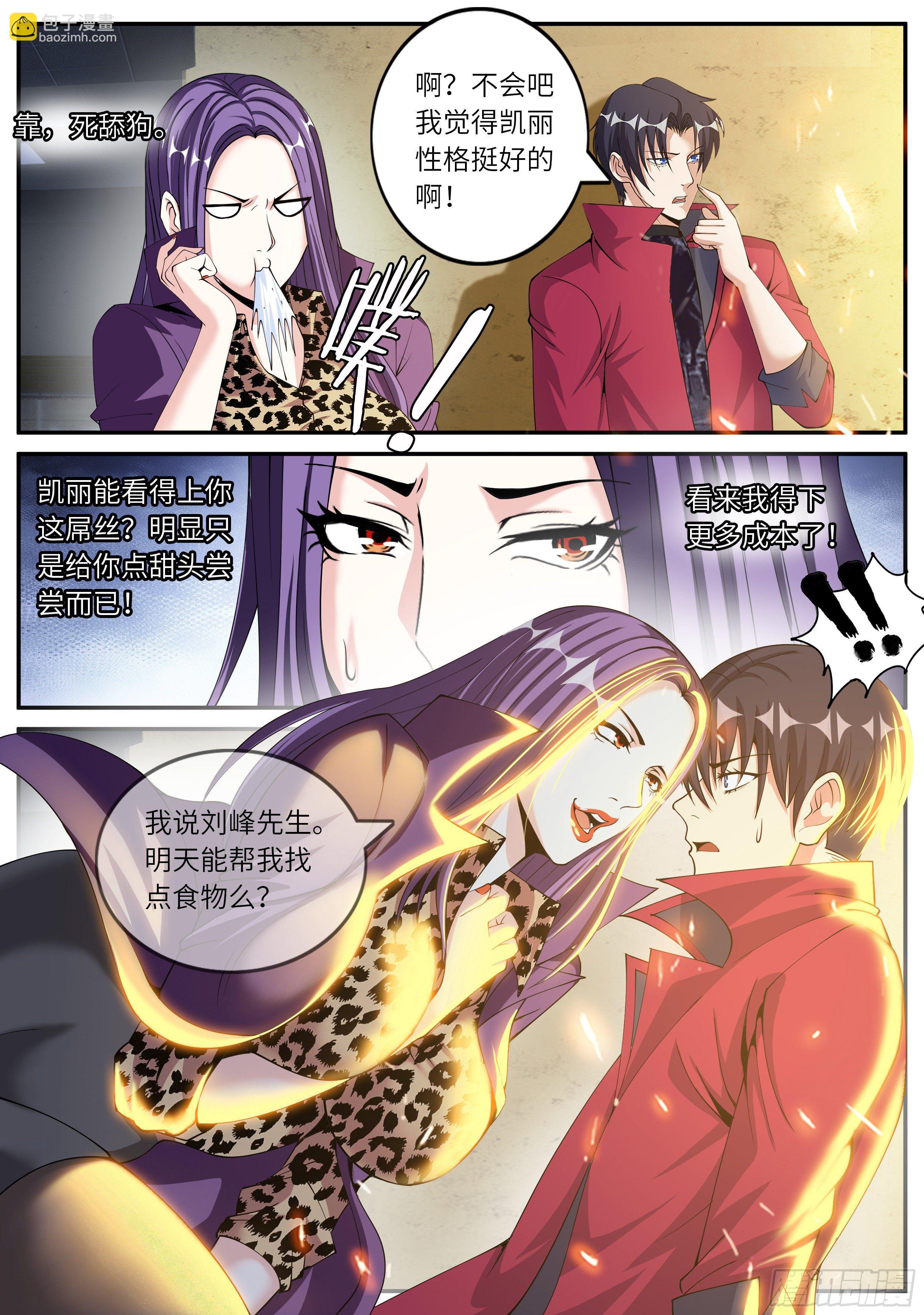 征服-第116话