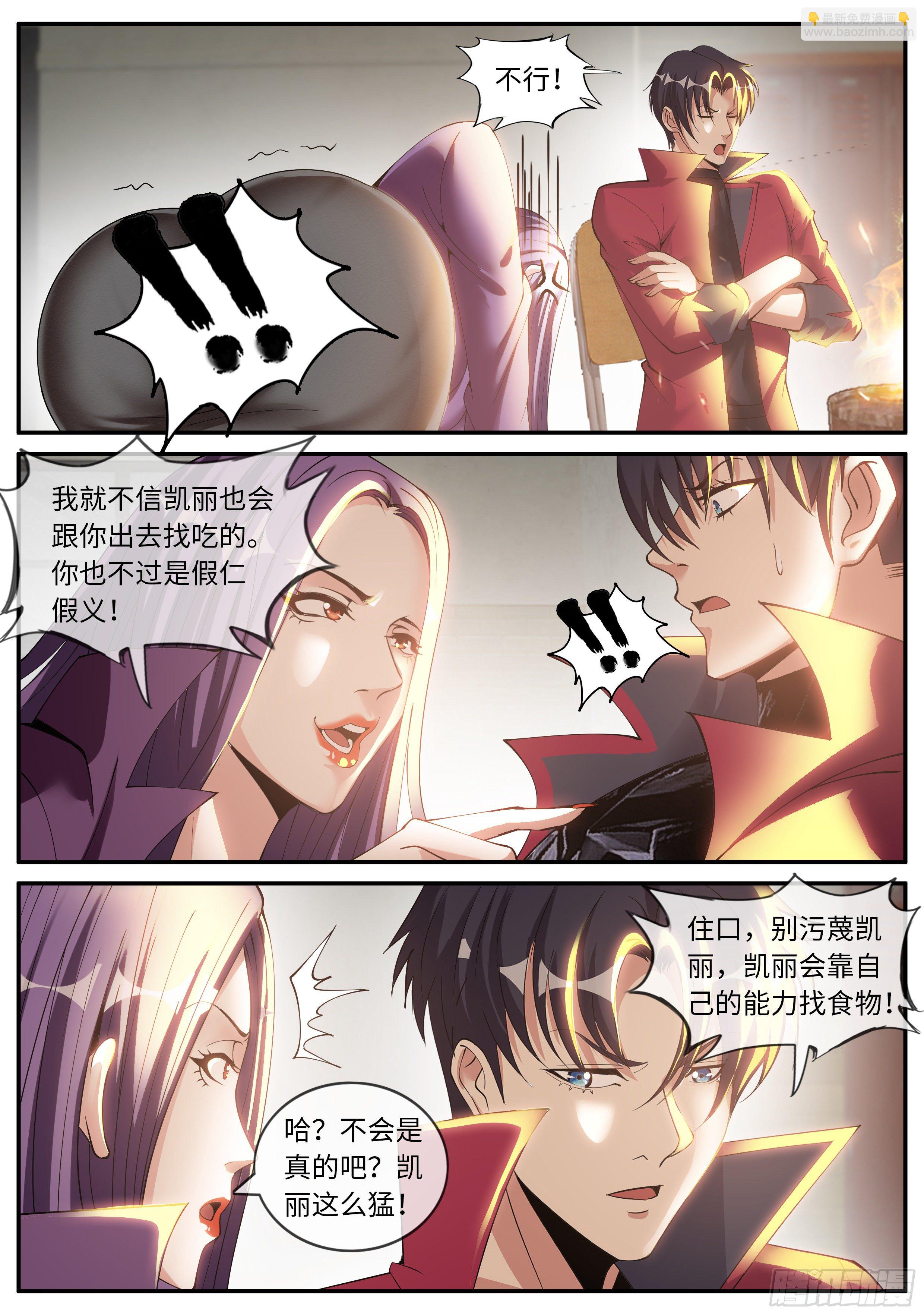 征服-第116话