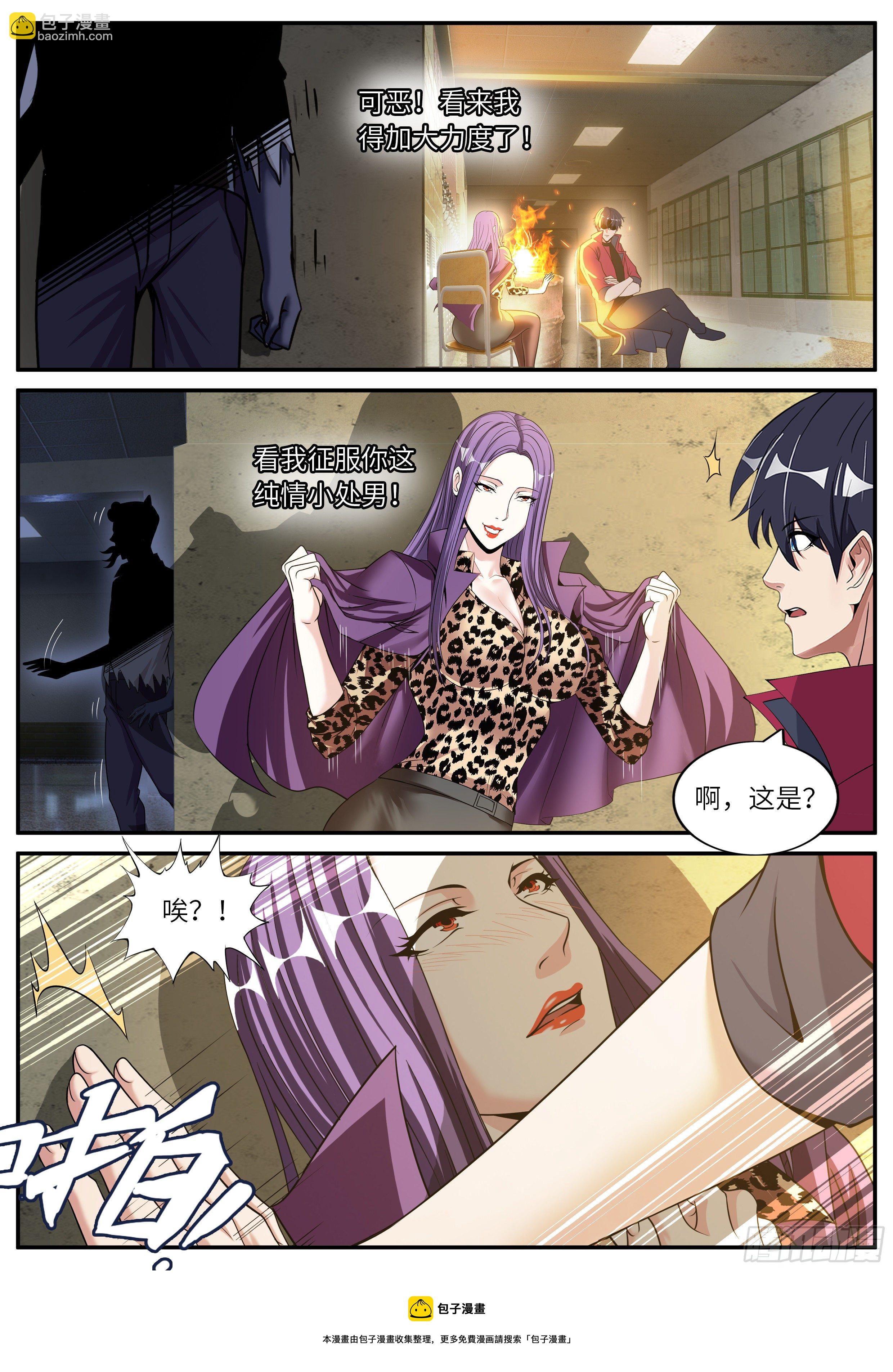 征服-第116话
