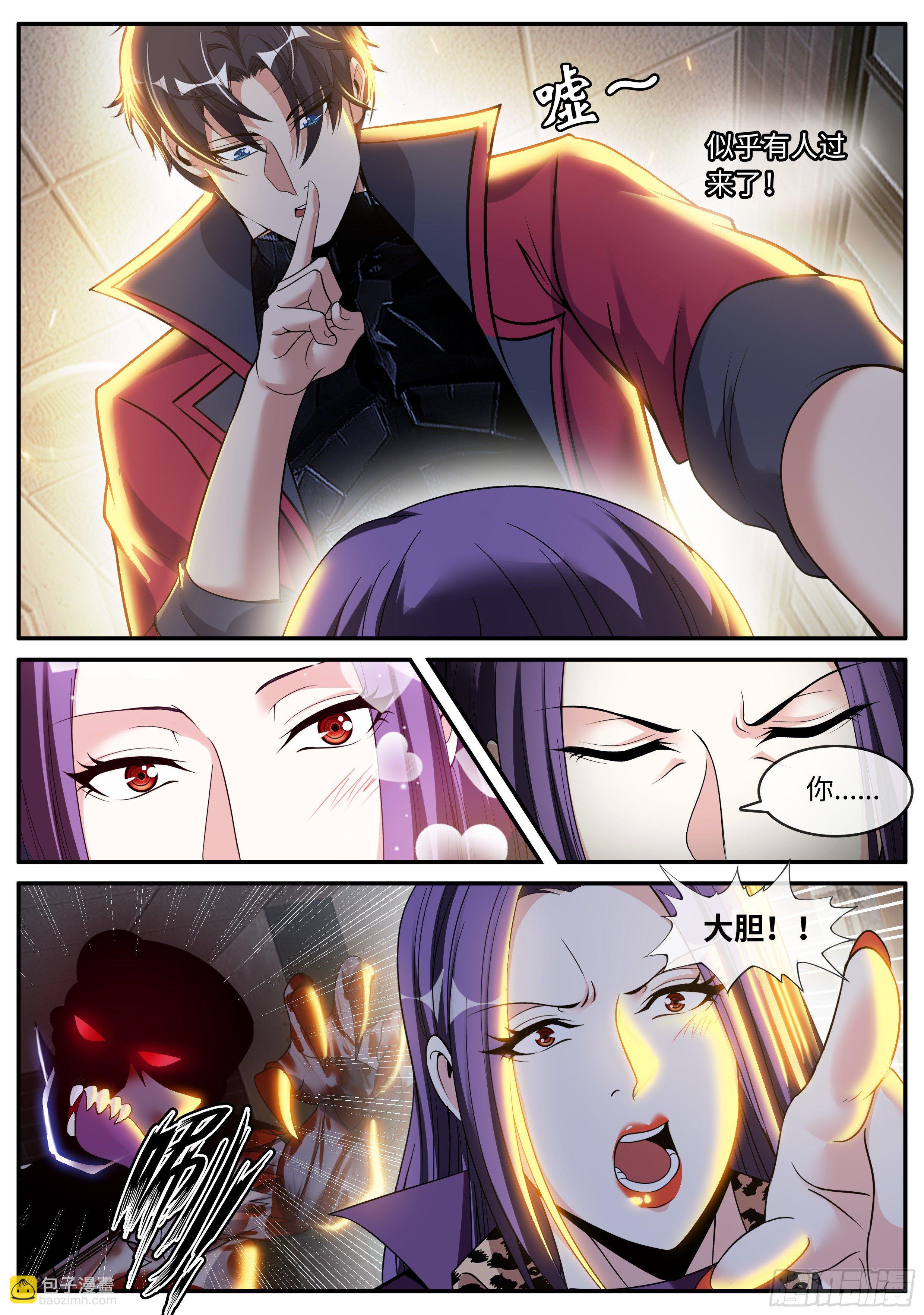 征服-第116话