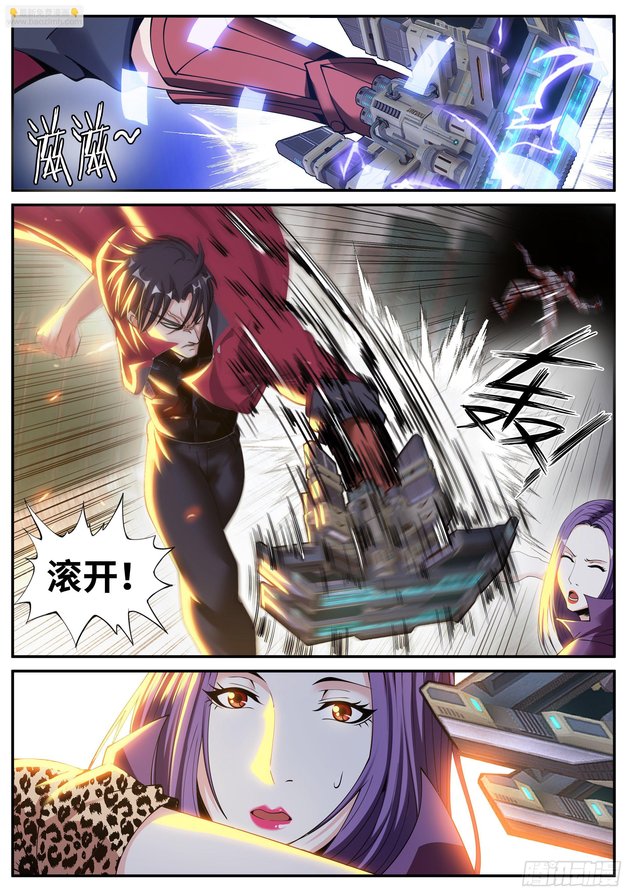 征服-第116话
