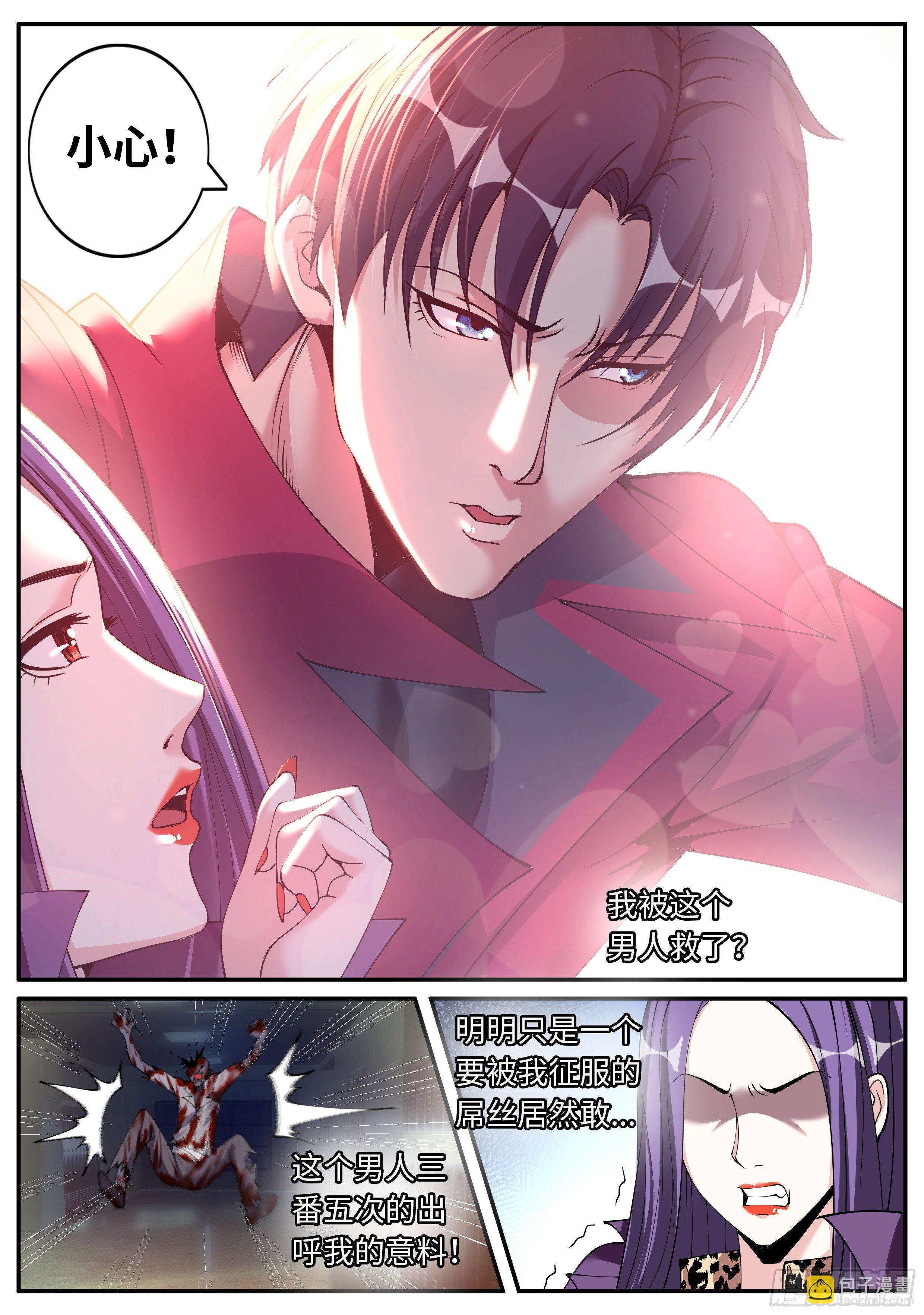 征服-第116话