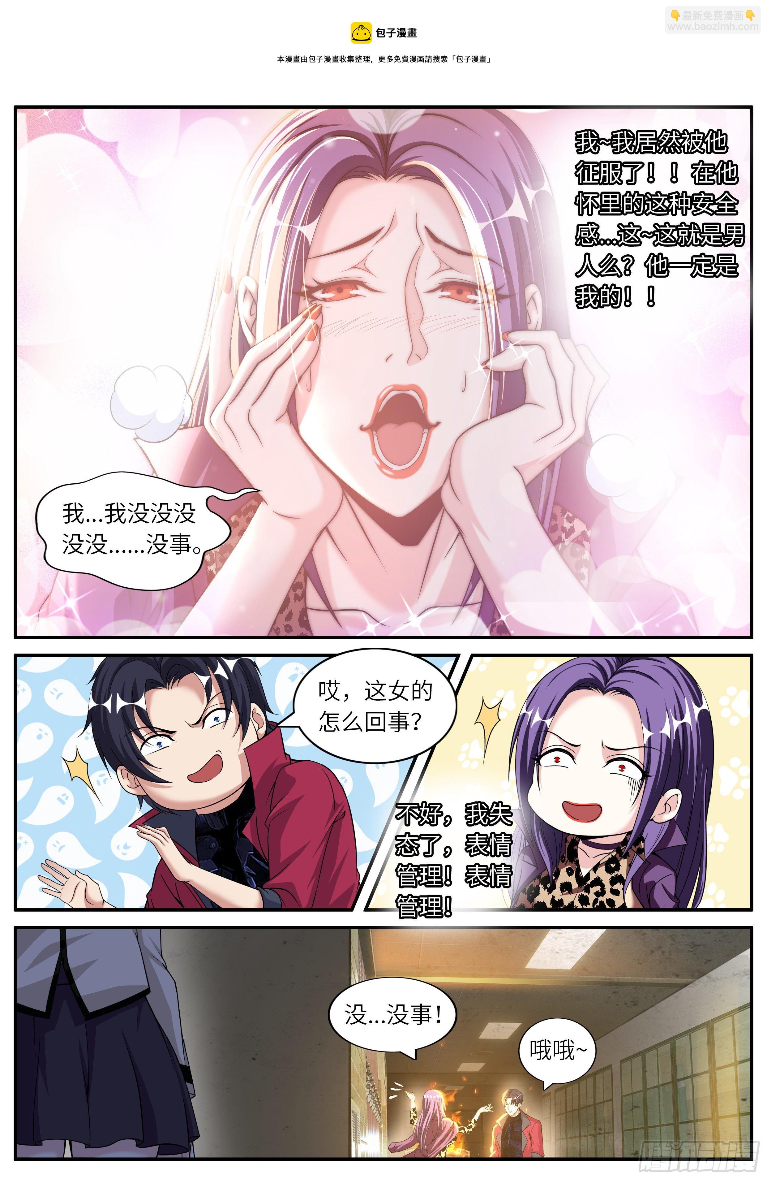 征服-第116话
