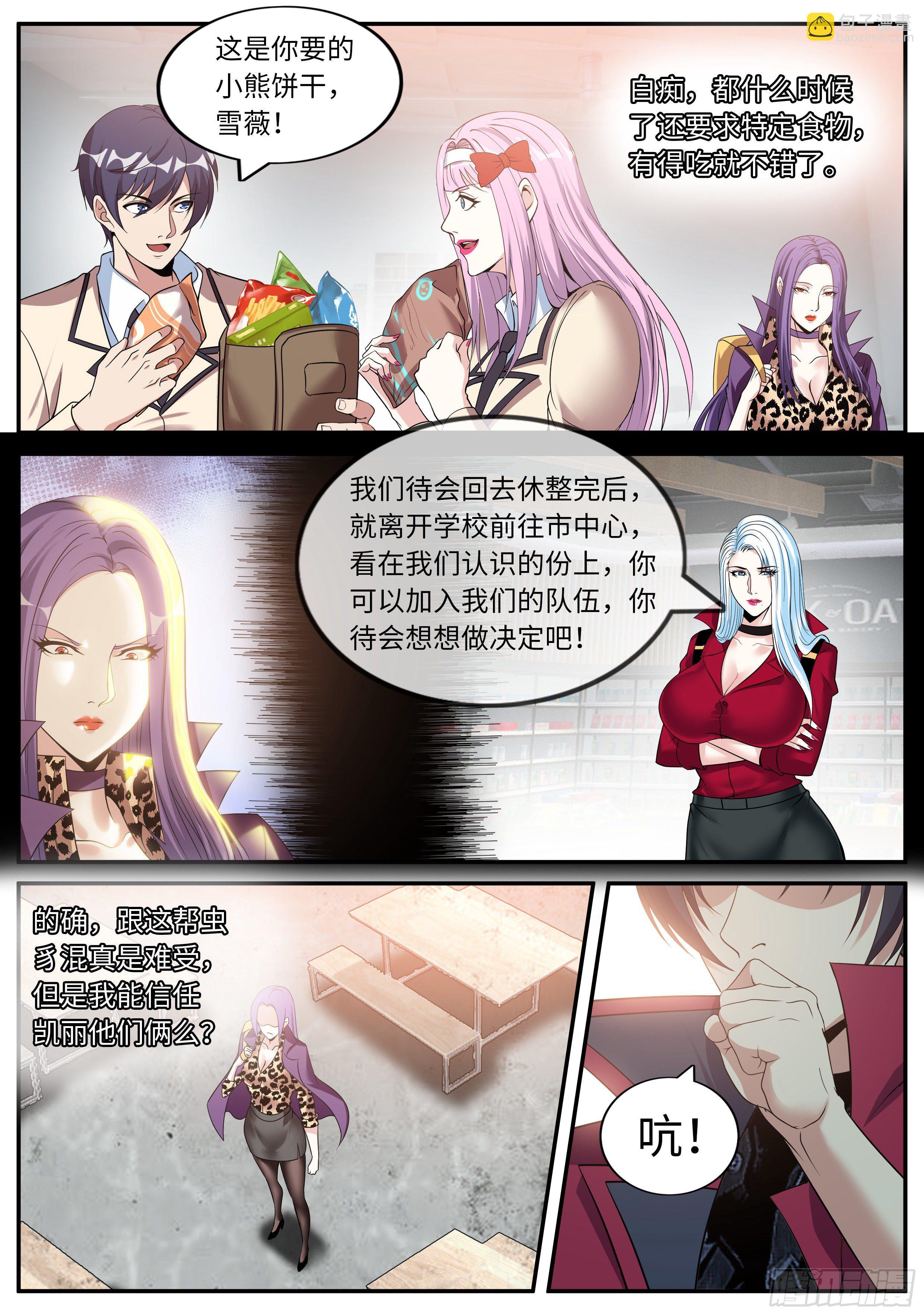 兵王-第118话