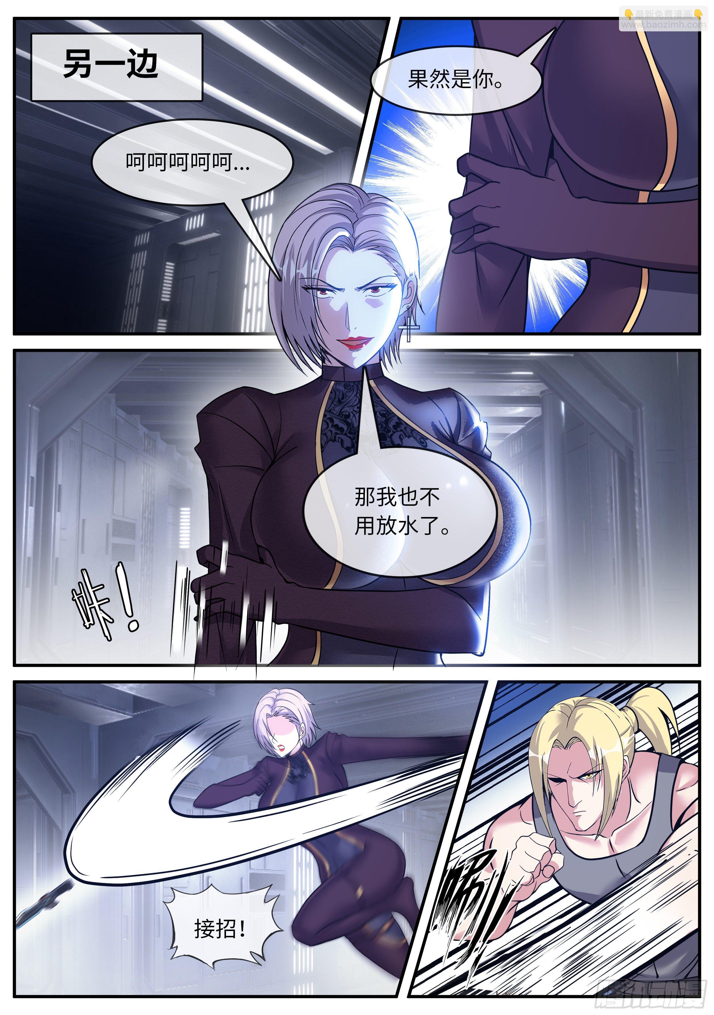 兵王-第118话