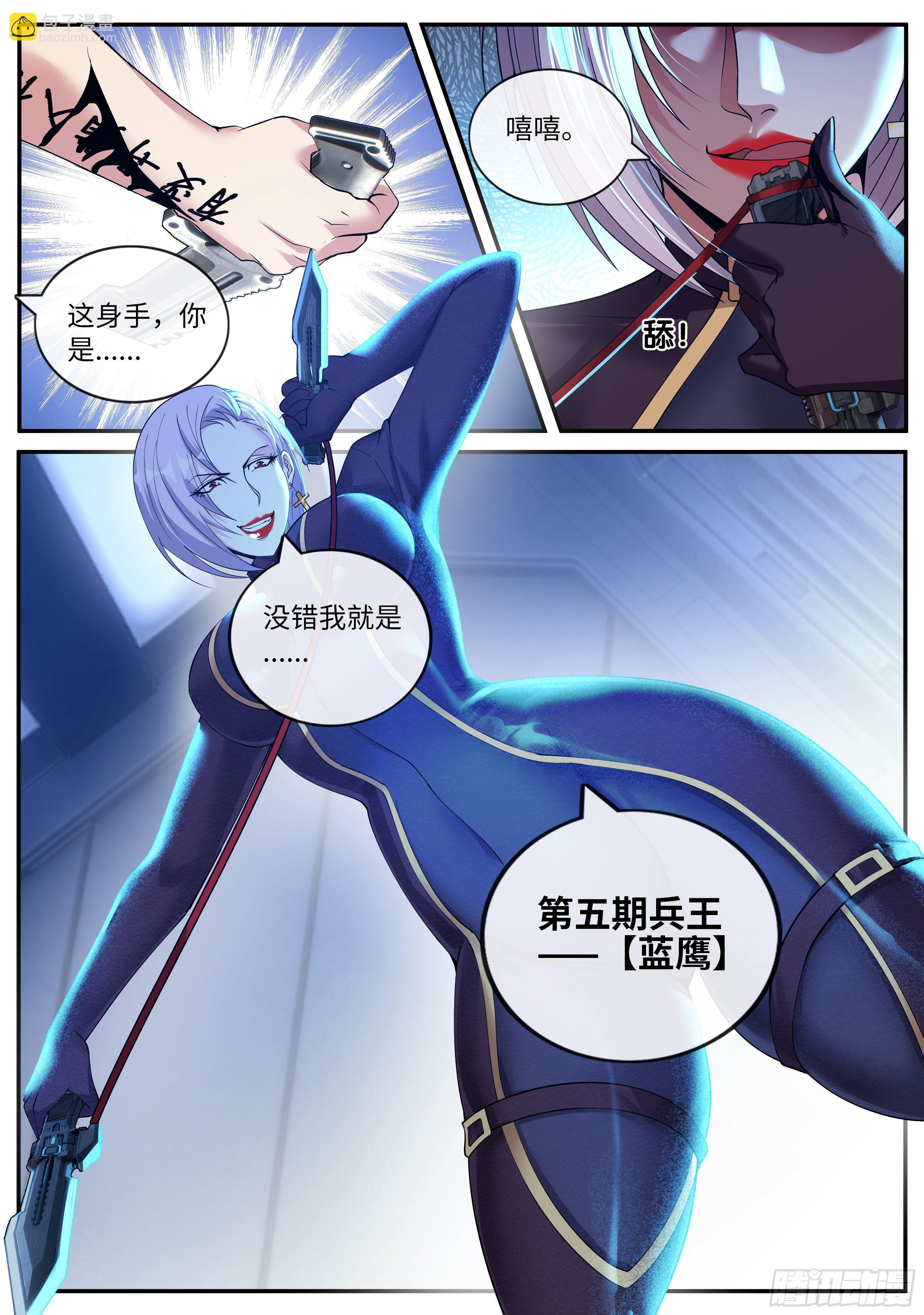 兵王-第118话