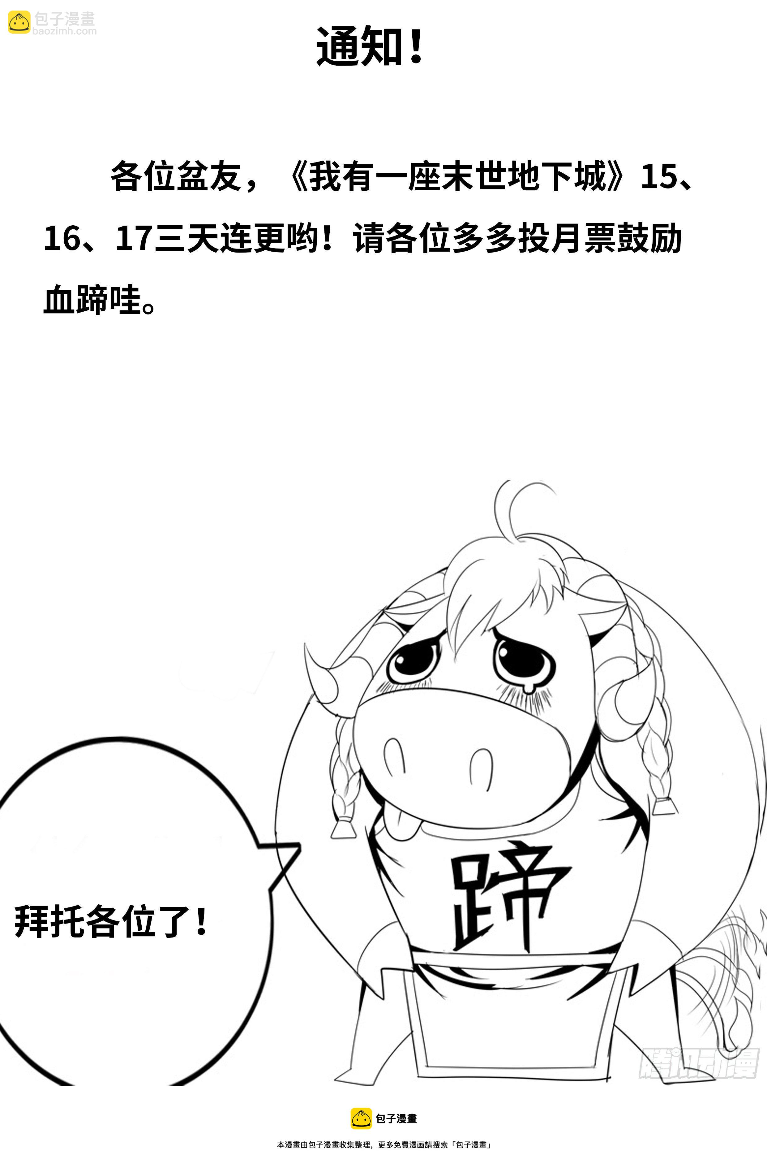 兵王-第118话