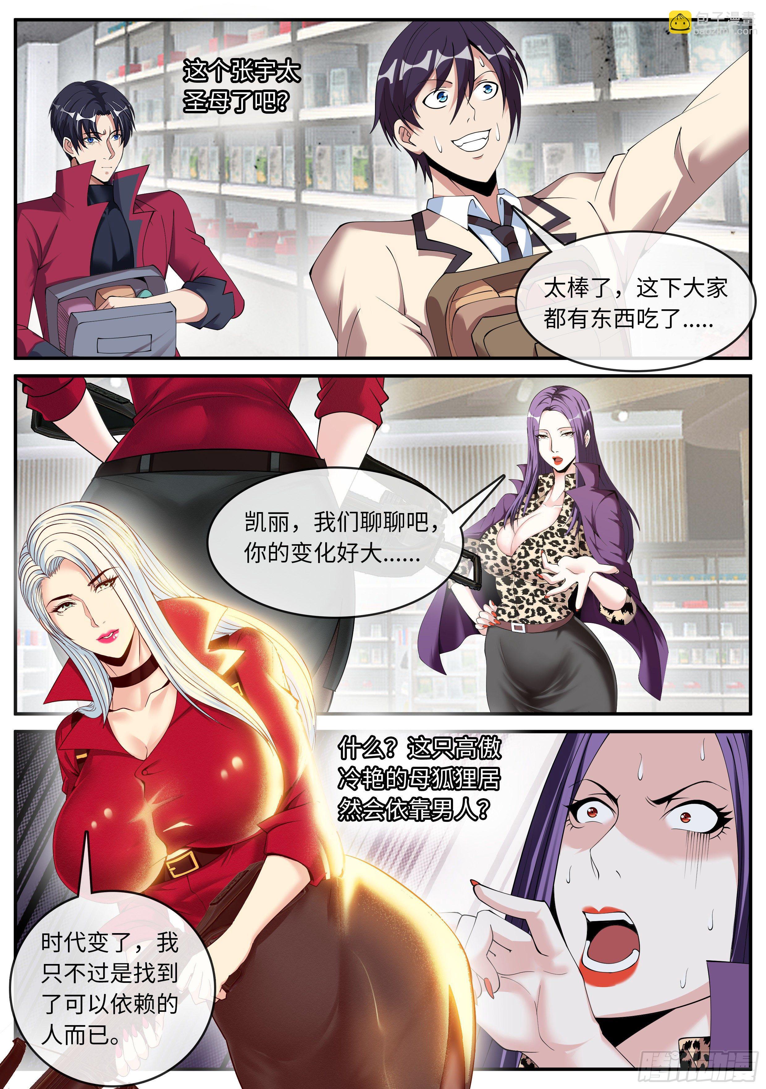 兵王-第118话