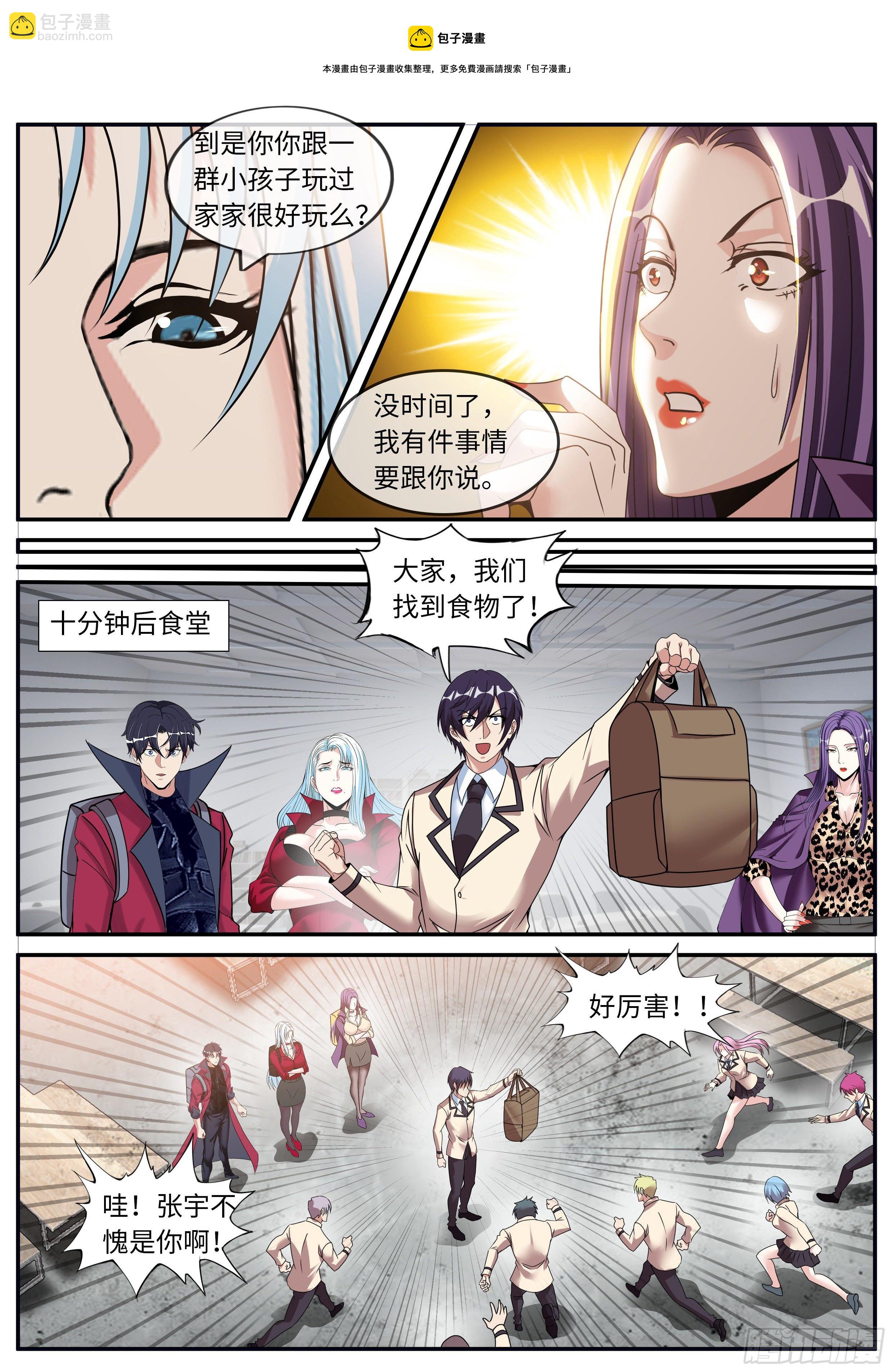 兵王-第118话