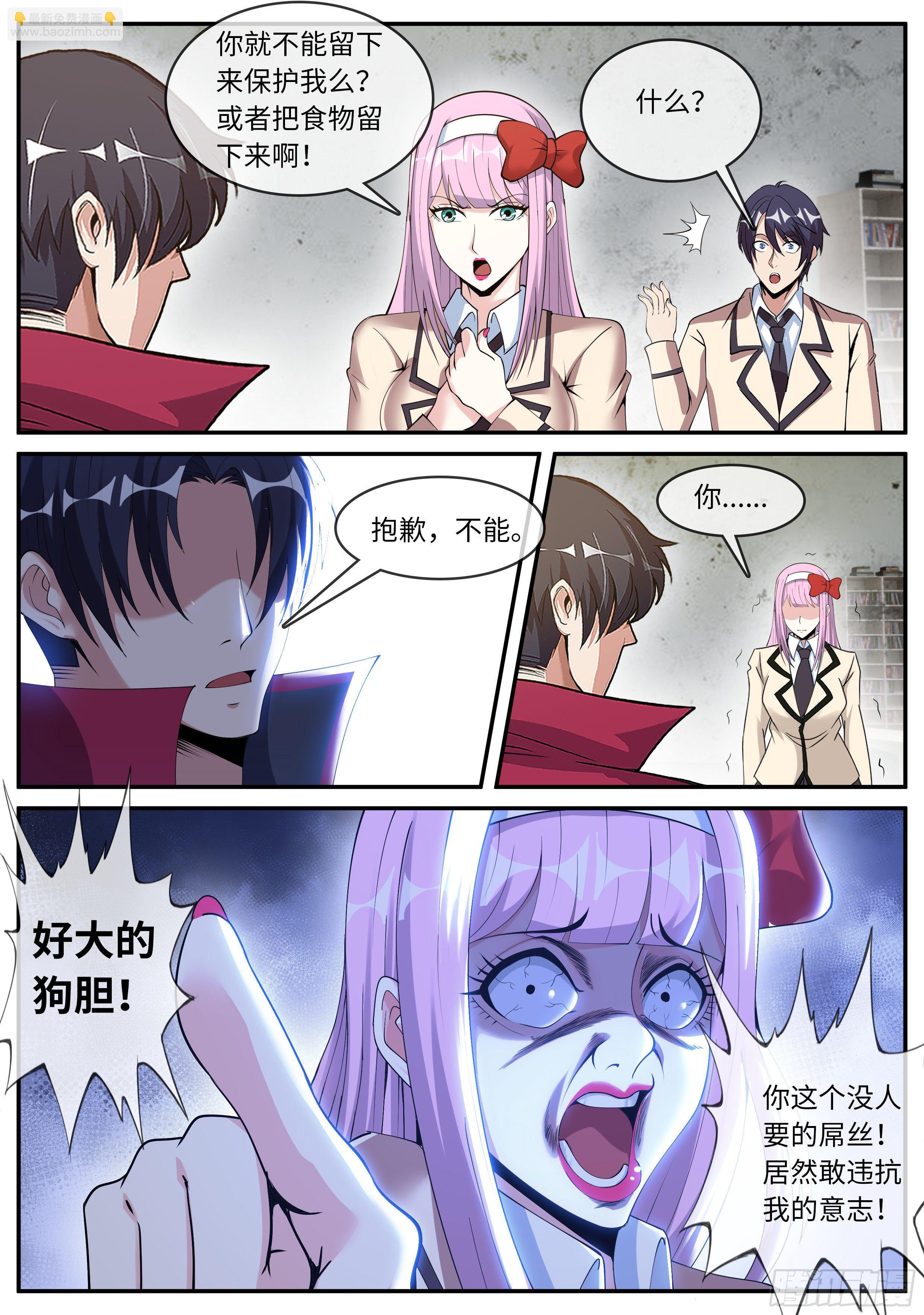 备胎-第120话