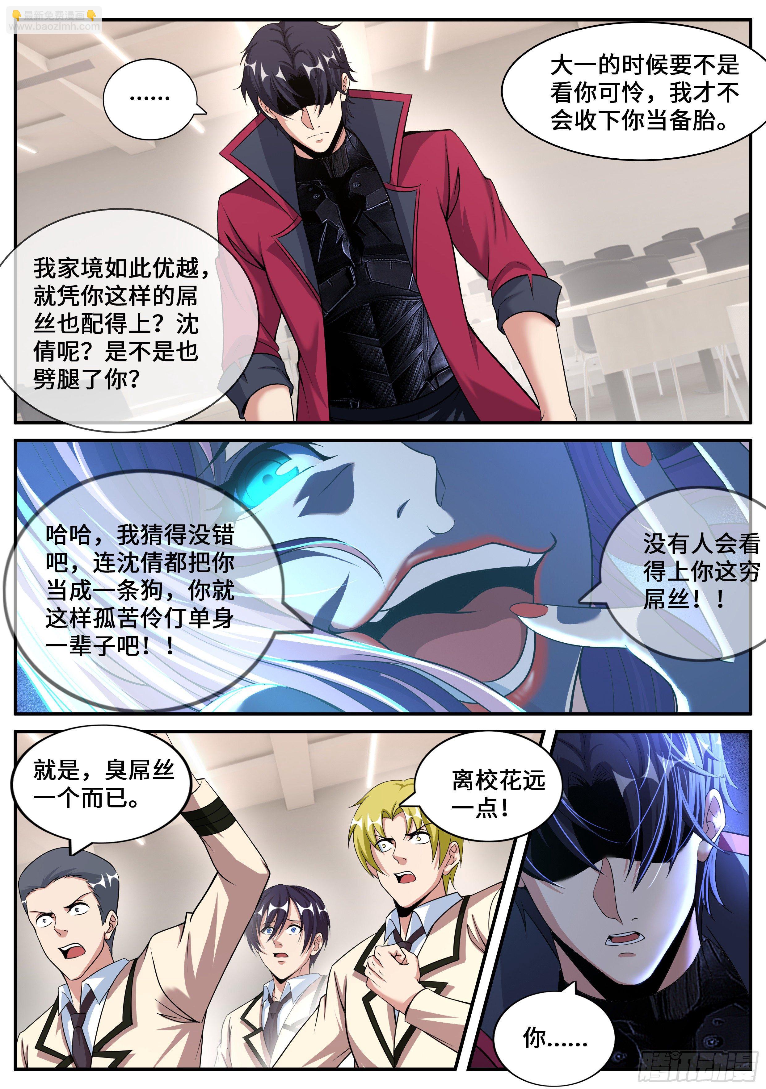 备胎-第120话