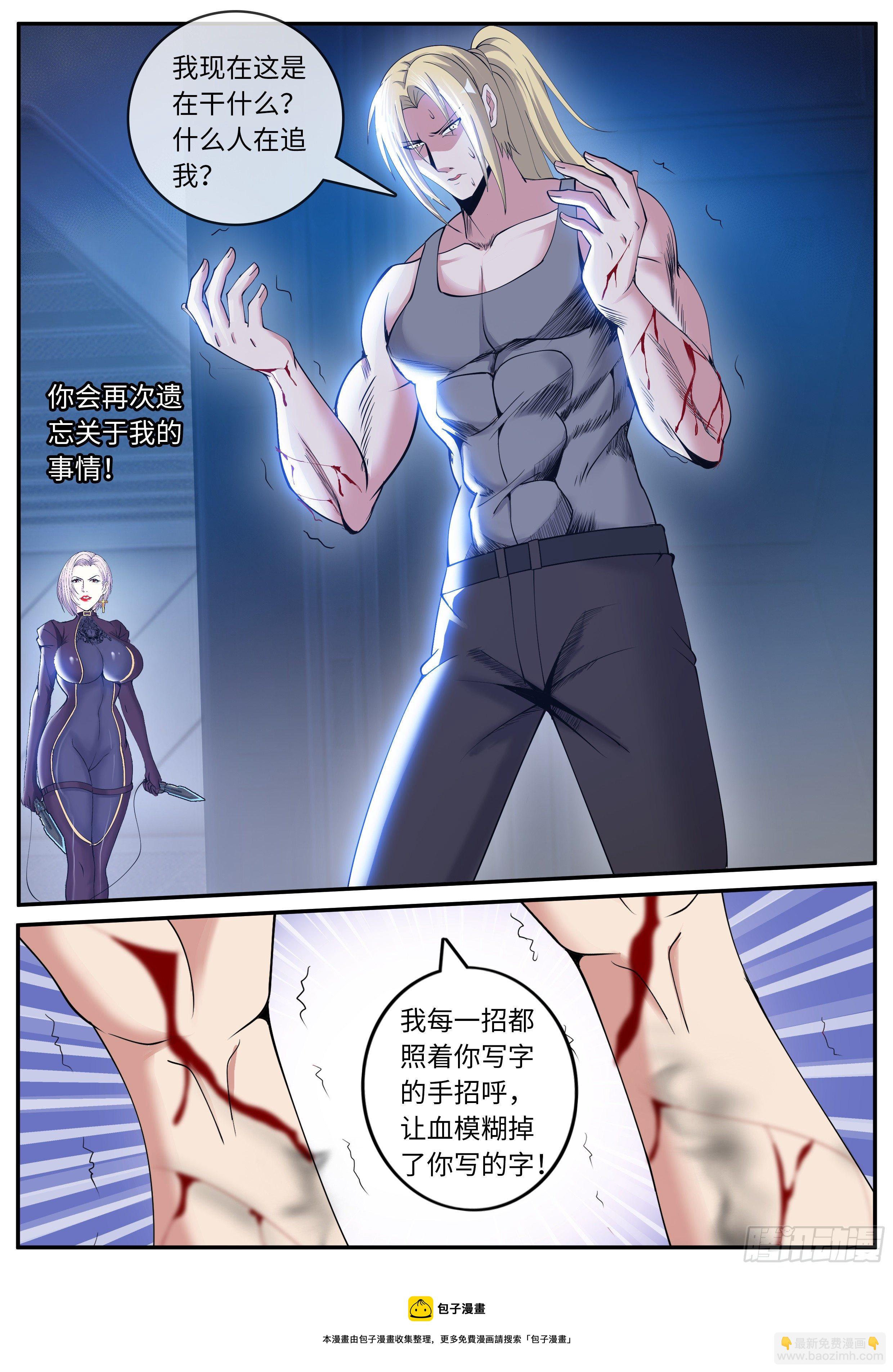 备胎-第120话