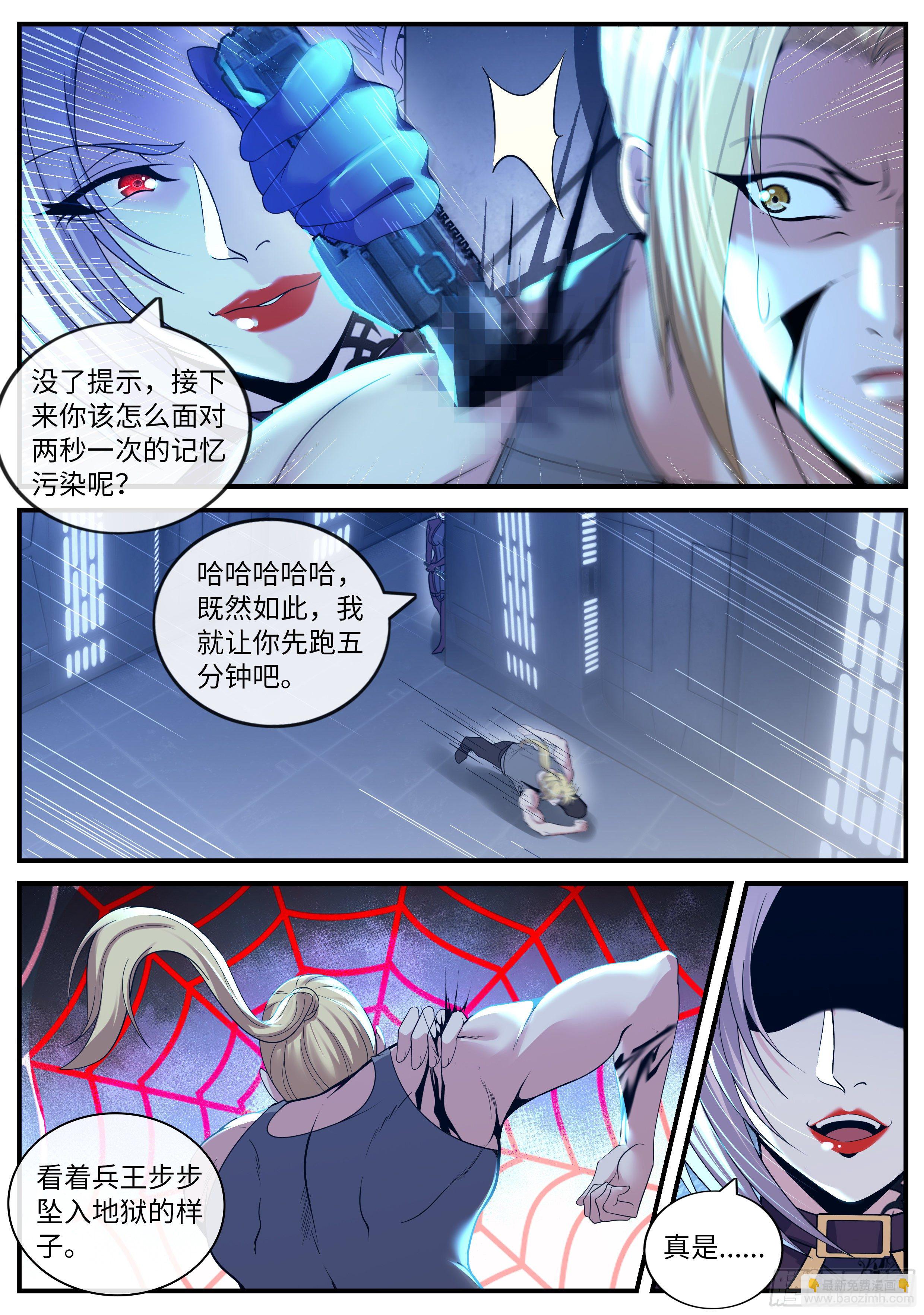 备胎-第120话