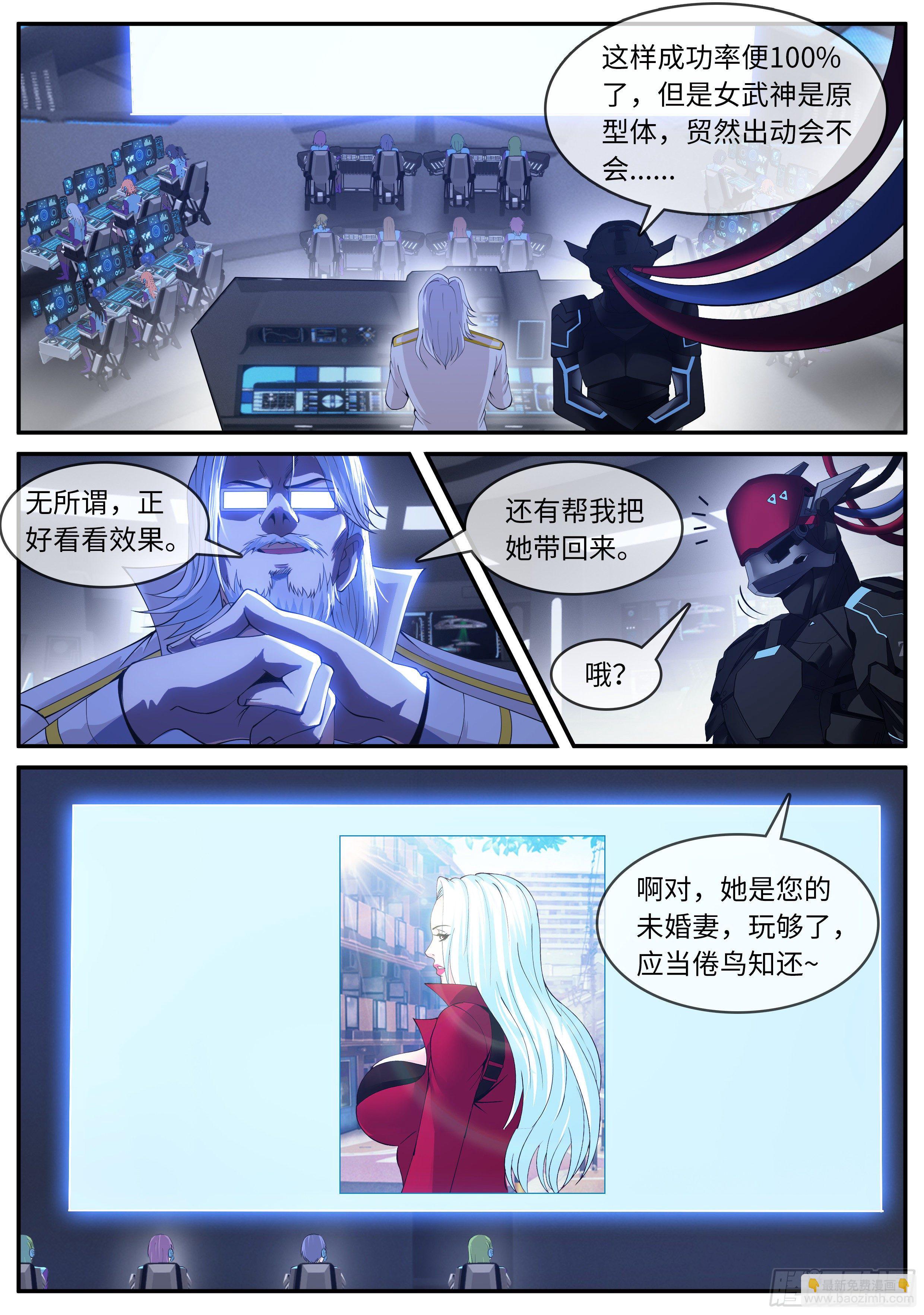 我必杀马头崽！-第124话